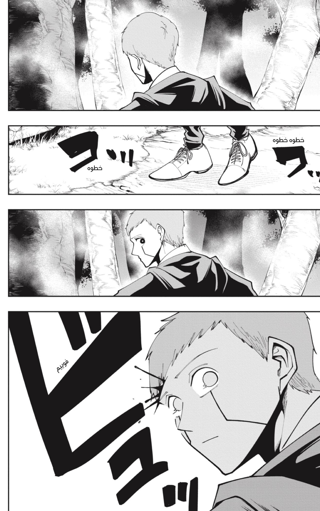 Read Mashle Magic and Muscles AR Manga Online