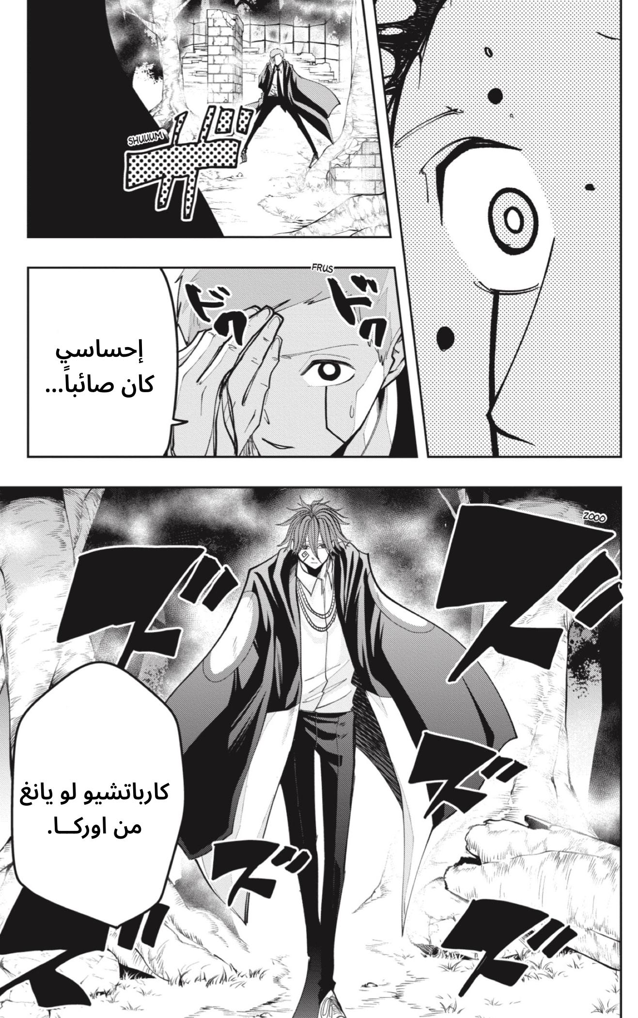 Read Mashle Magic and Muscles AR Manga Online
