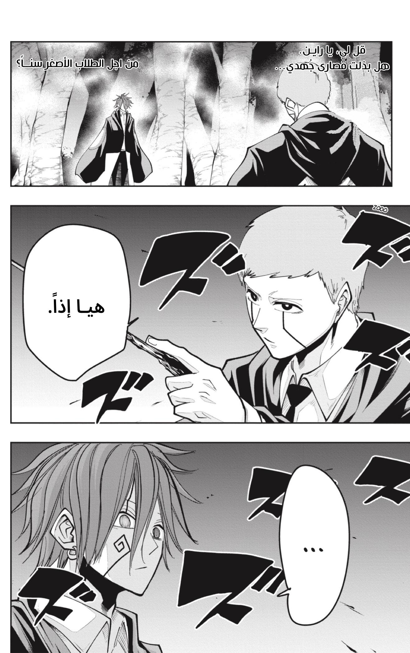 Read Mashle Magic and Muscles AR Manga Online