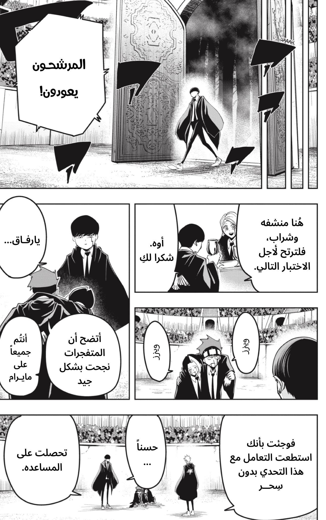 Read Mashle Magic and Muscles AR Manga Online