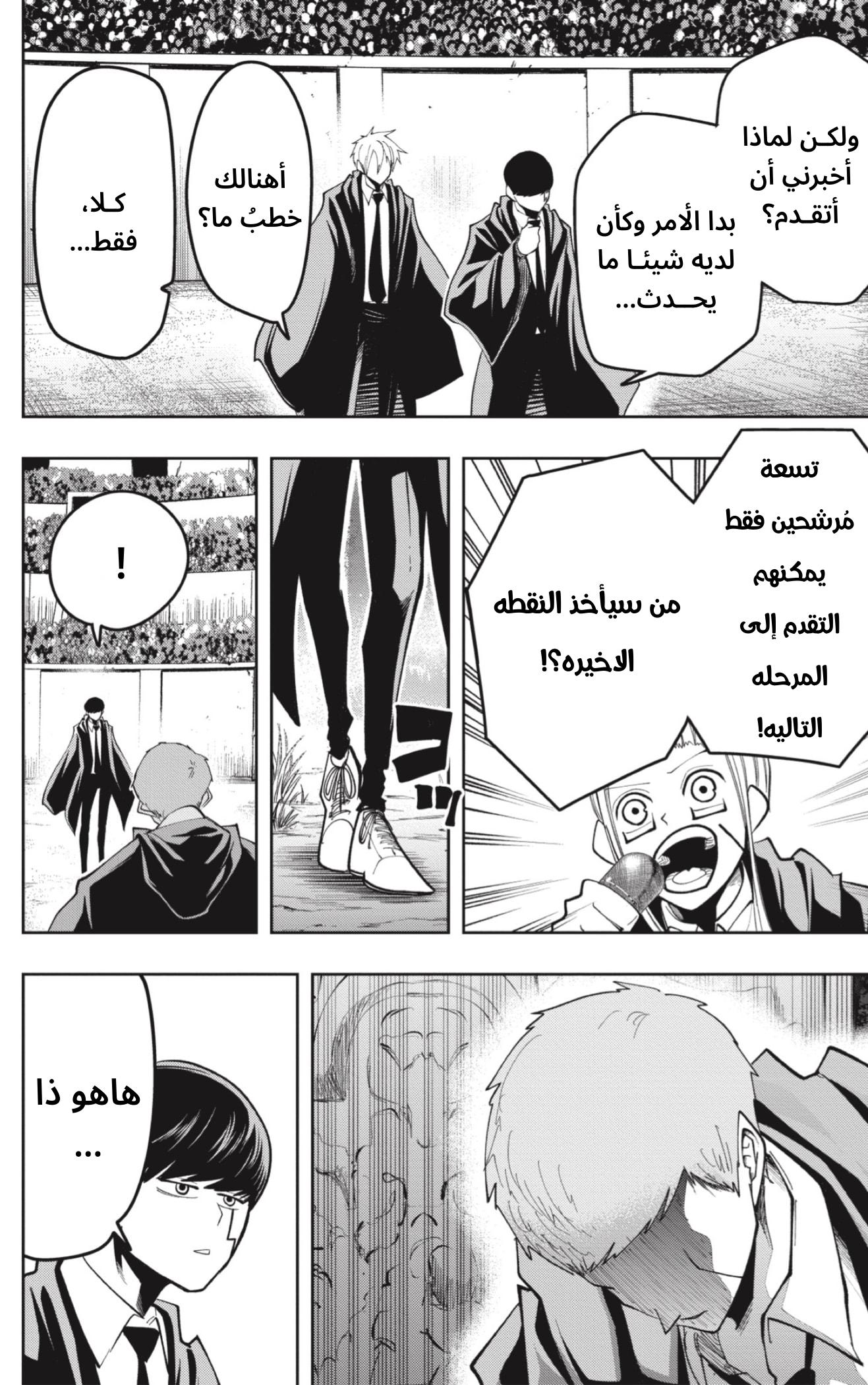 Read Mashle Magic and Muscles AR Manga Online