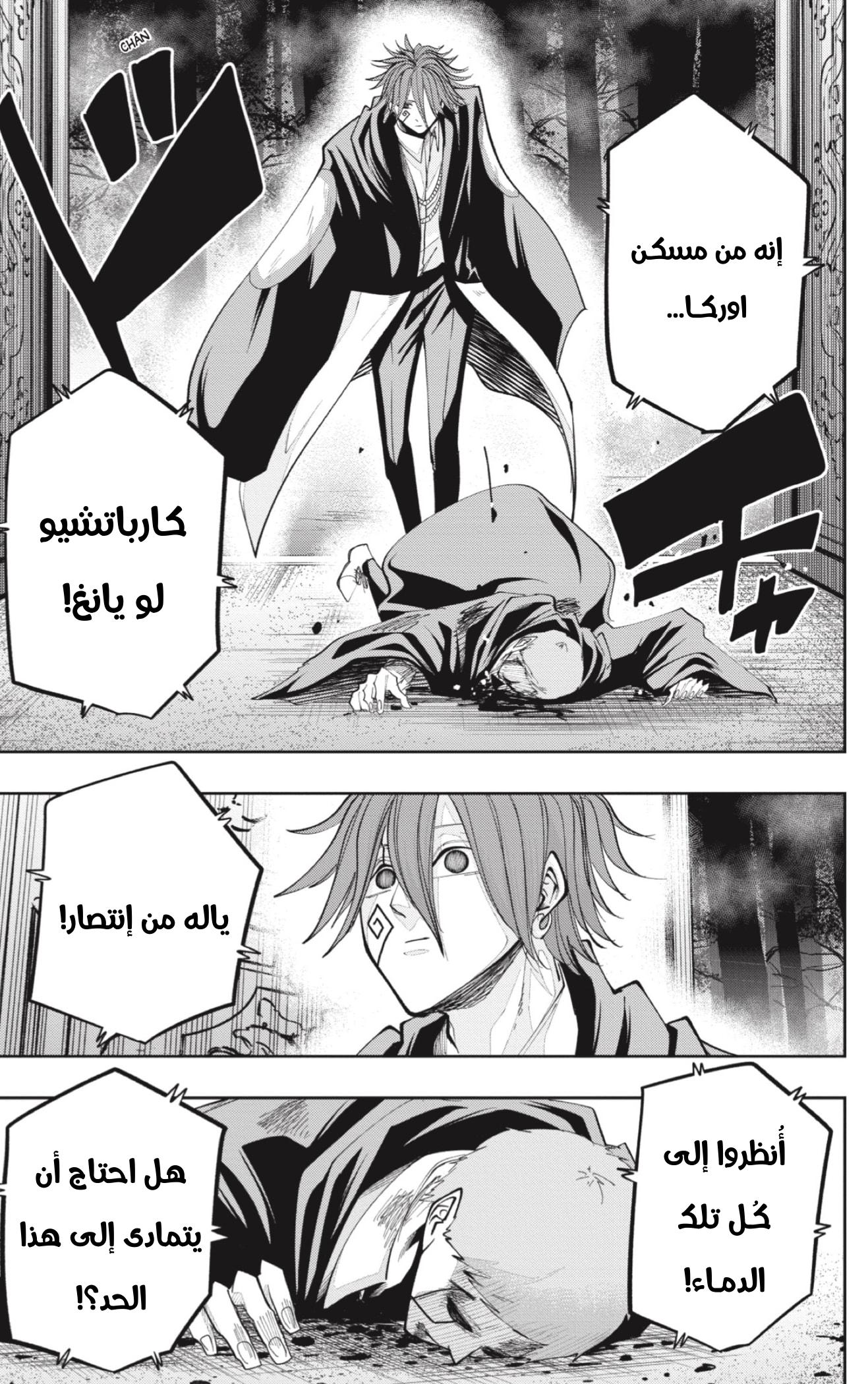 Read Mashle Magic and Muscles AR Manga Online