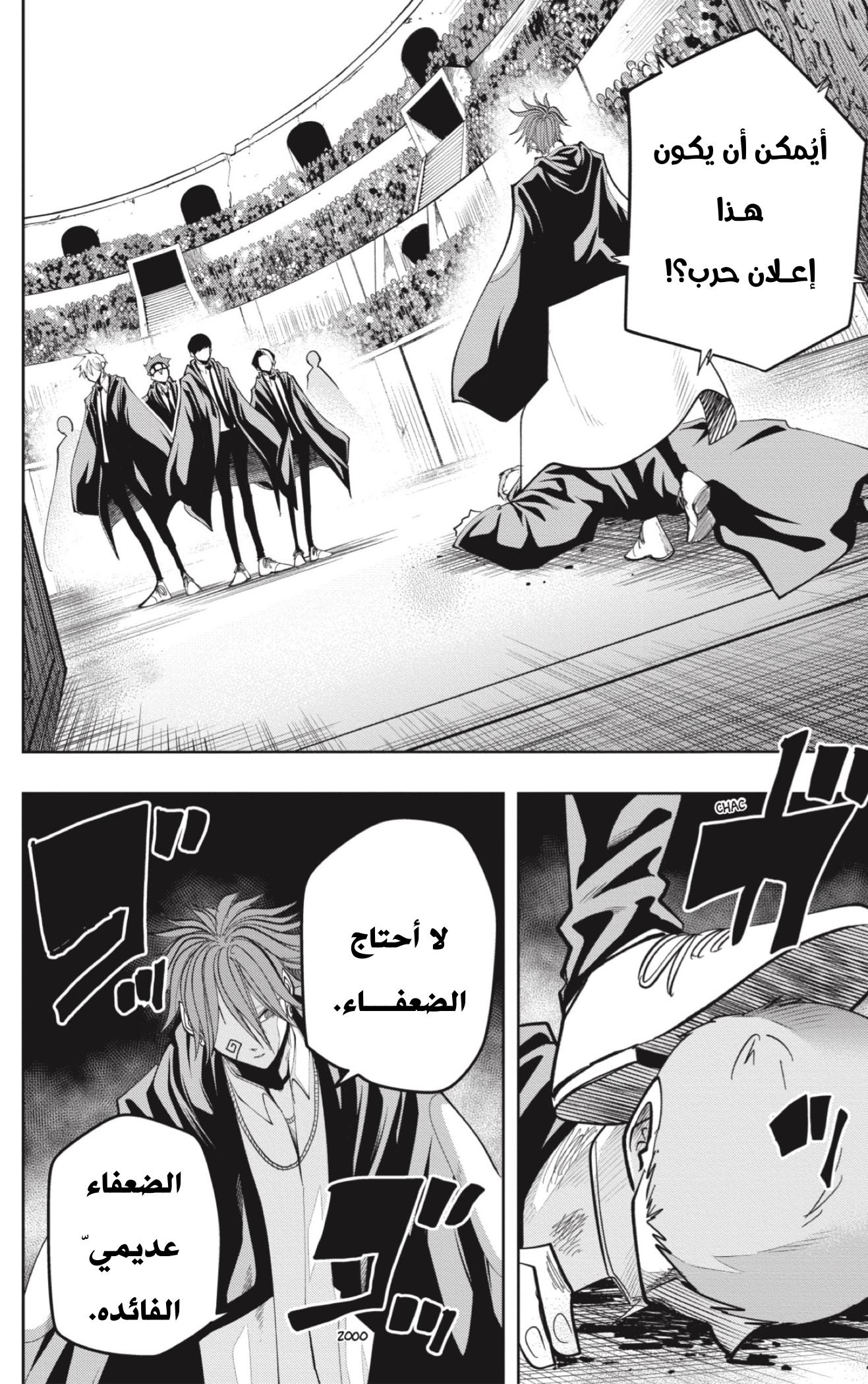 Read Mashle Magic and Muscles AR Manga Online