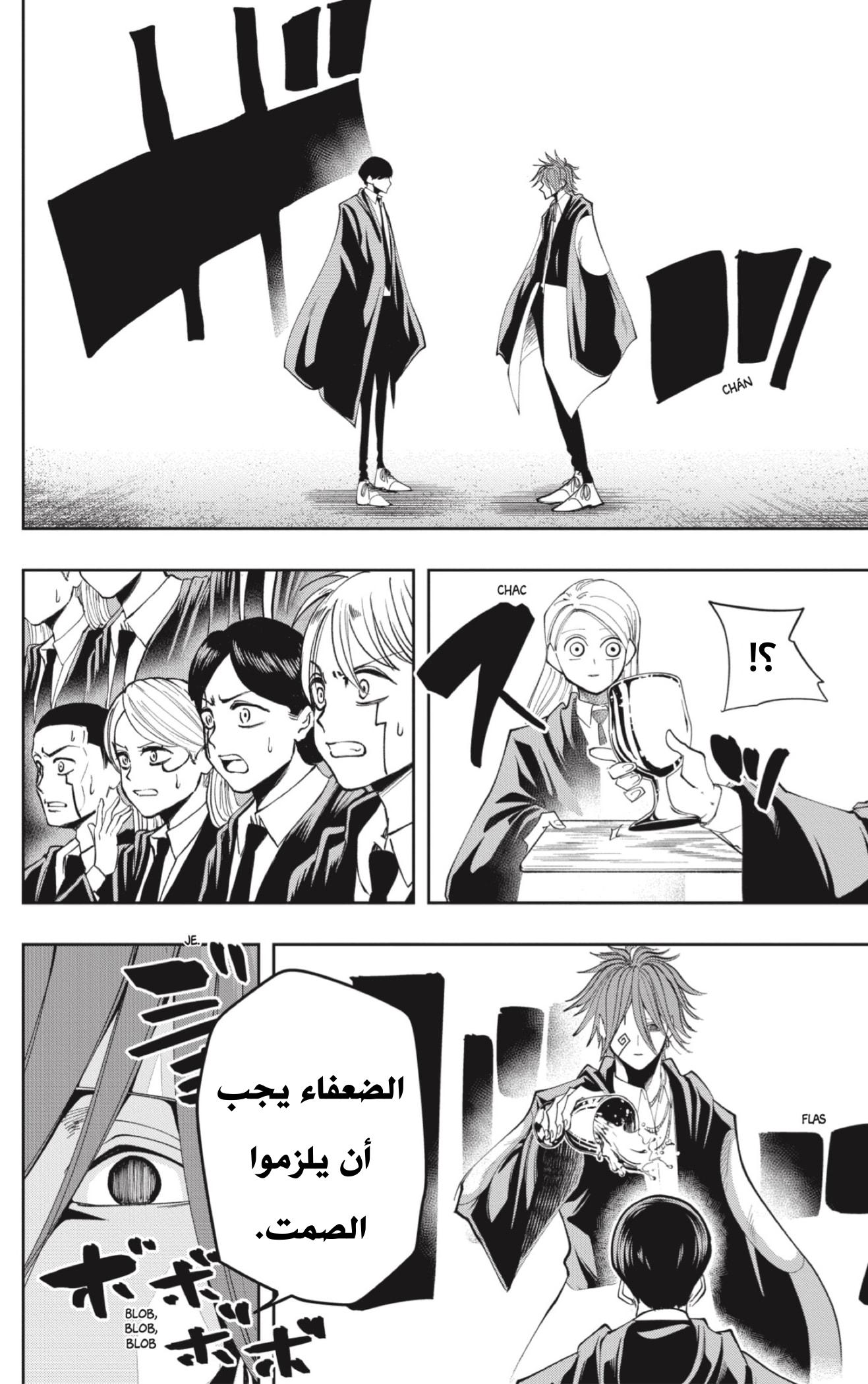Read Mashle Magic and Muscles AR Manga Online