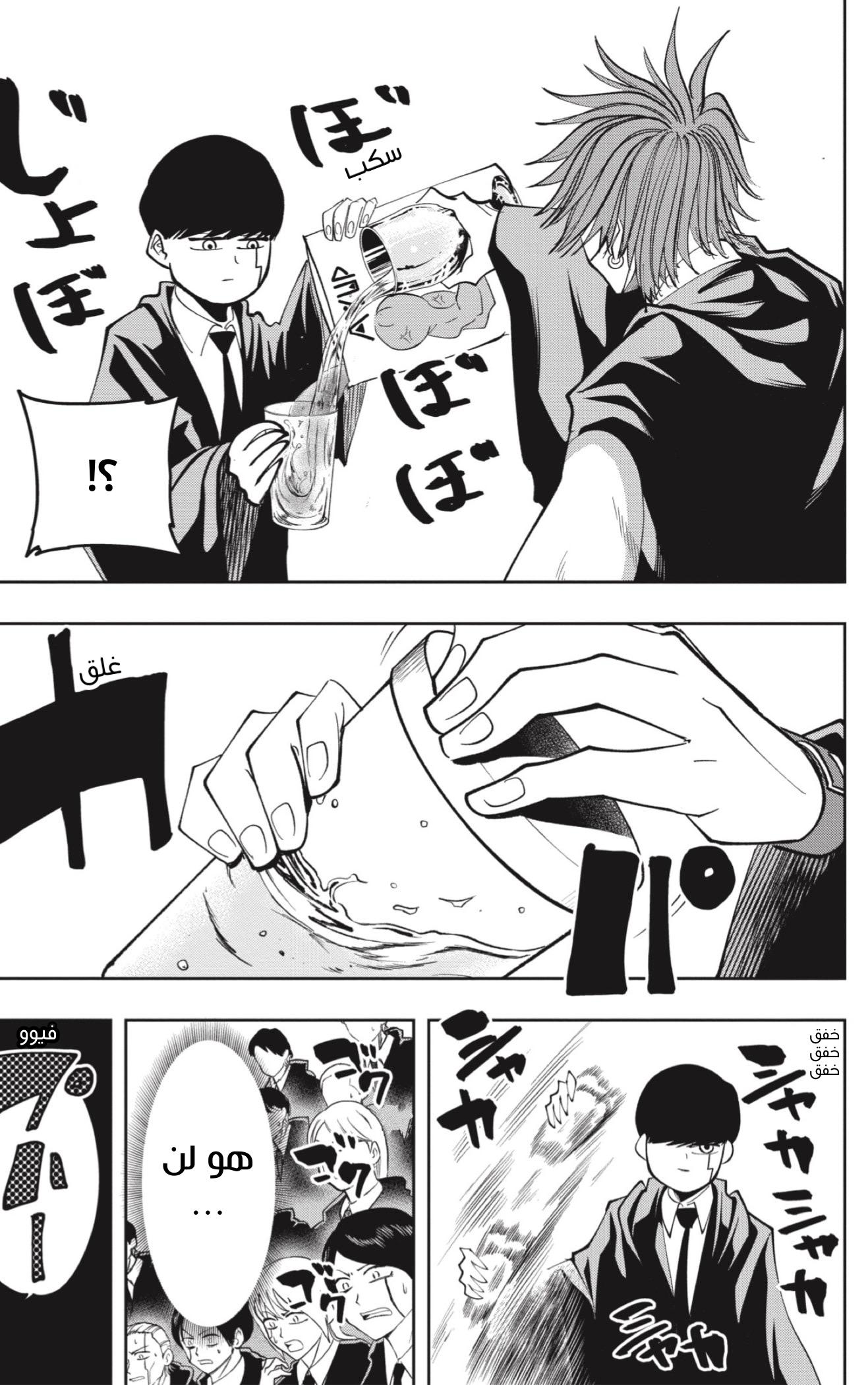 Read Mashle Magic and Muscles AR Manga Online