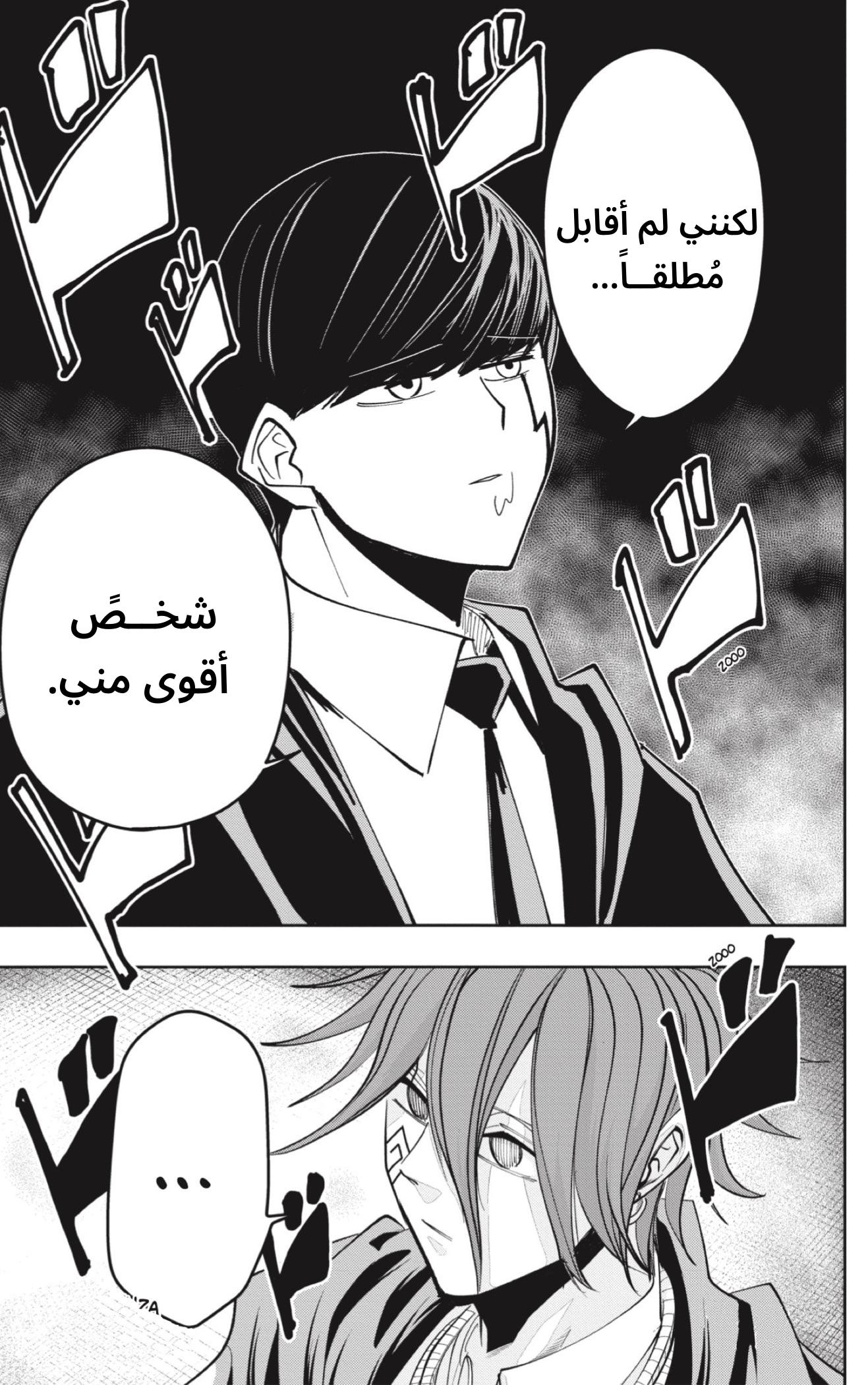 Read Mashle Magic and Muscles AR Manga Online