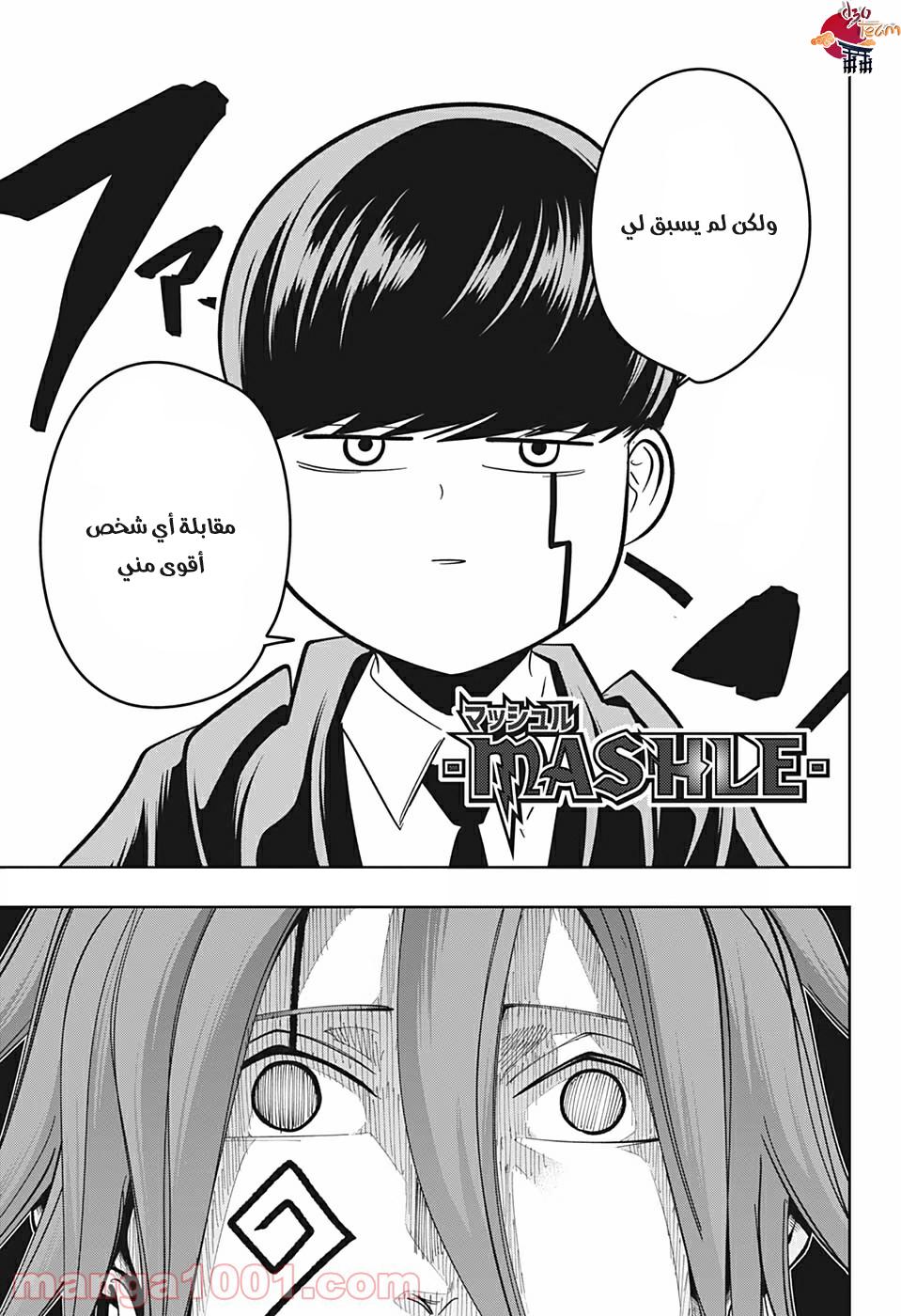 Read Mashle Magic and Muscles AR Manga Online