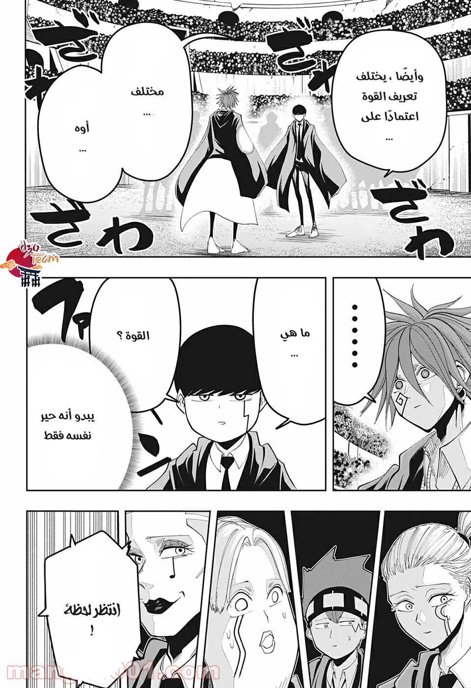 Read Mashle Magic and Muscles AR Manga Online