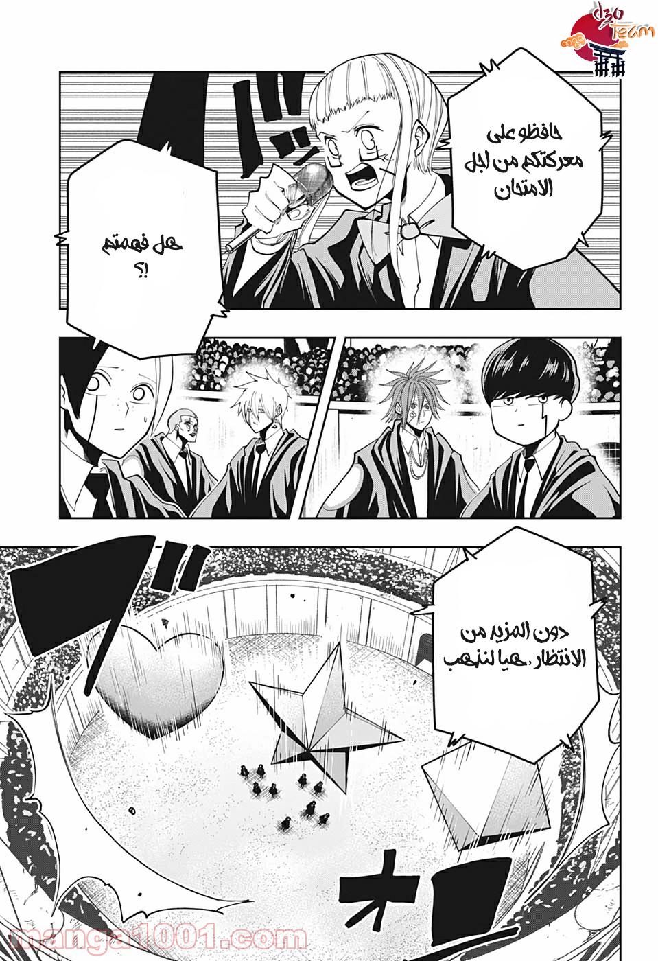 Read Mashle Magic and Muscles AR Manga Online