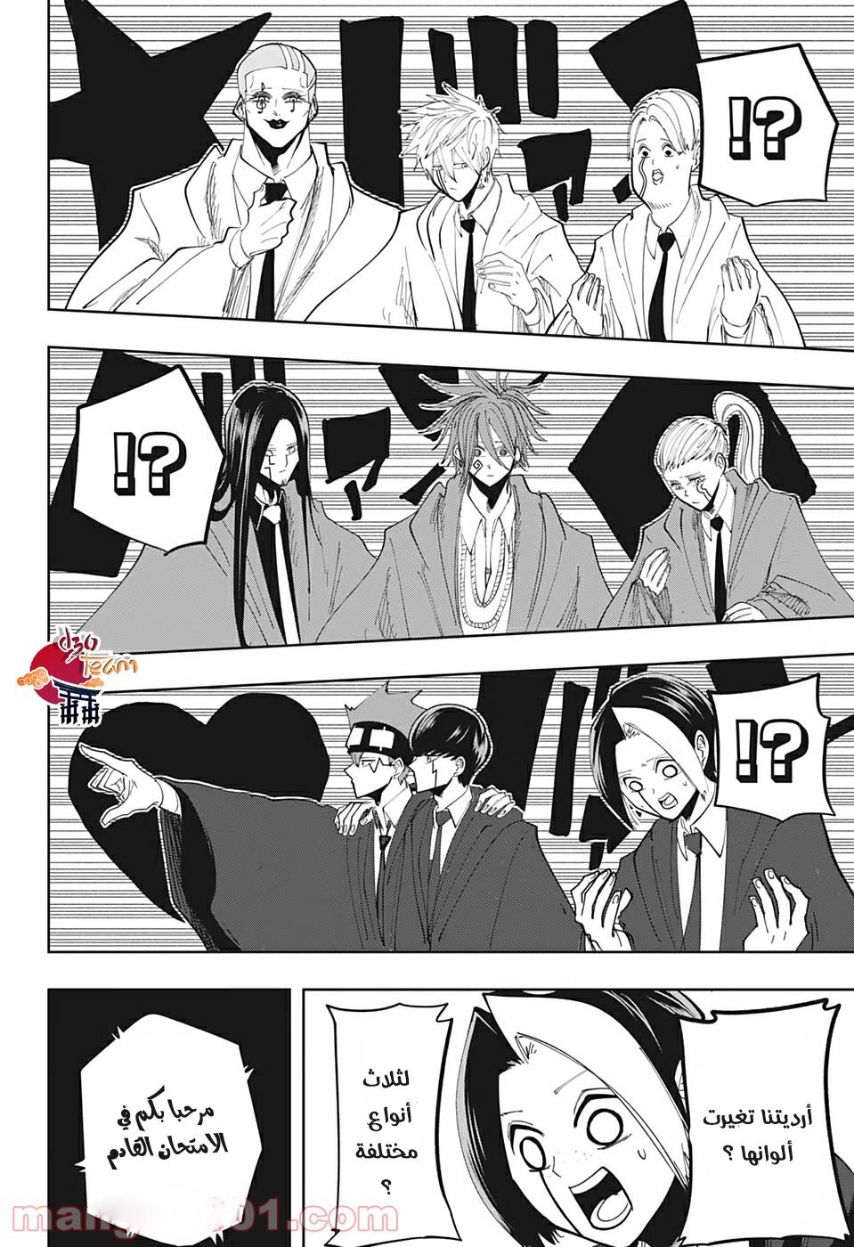 Read Mashle Magic and Muscles AR Manga Online