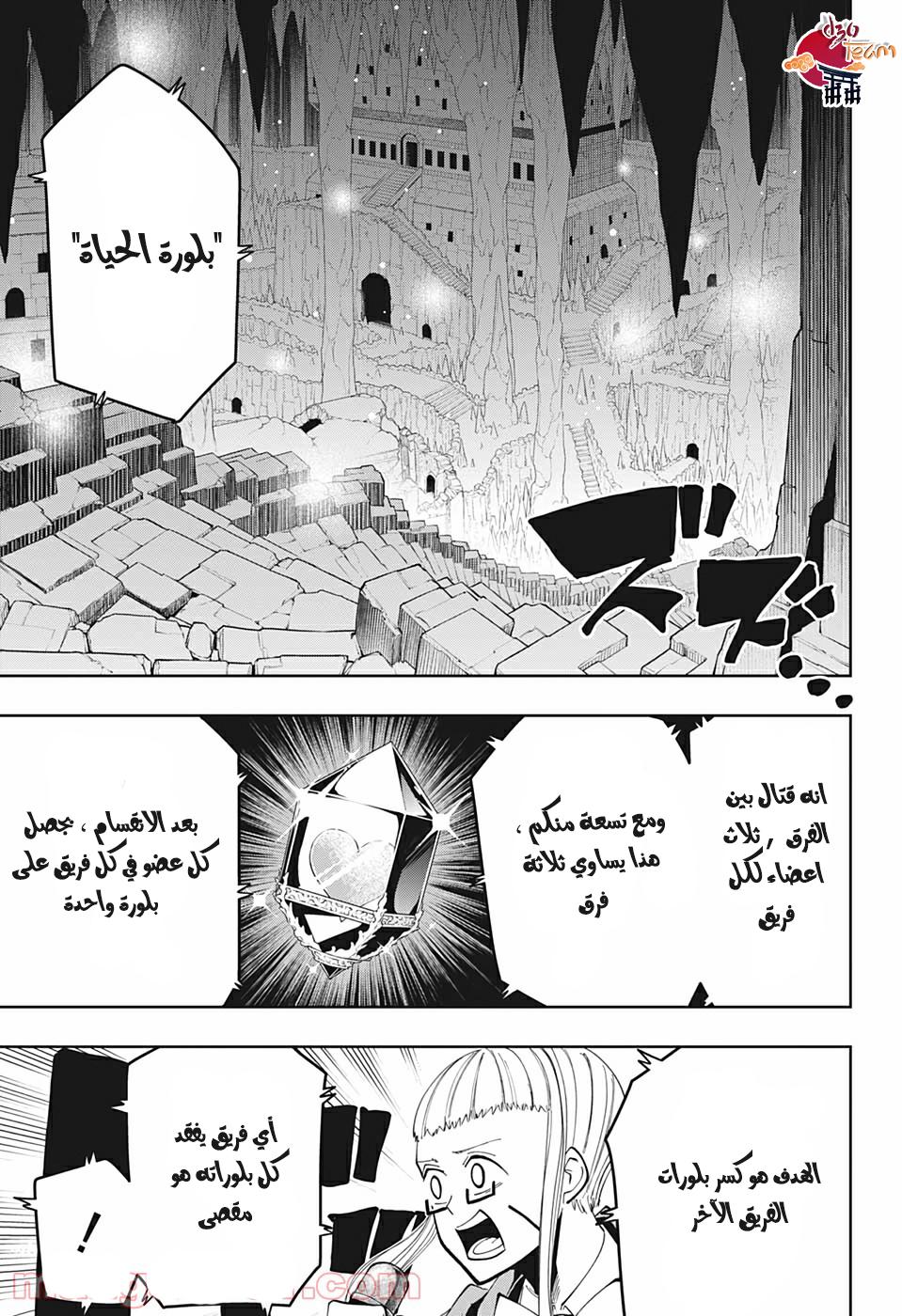 Read Mashle Magic and Muscles AR Manga Online