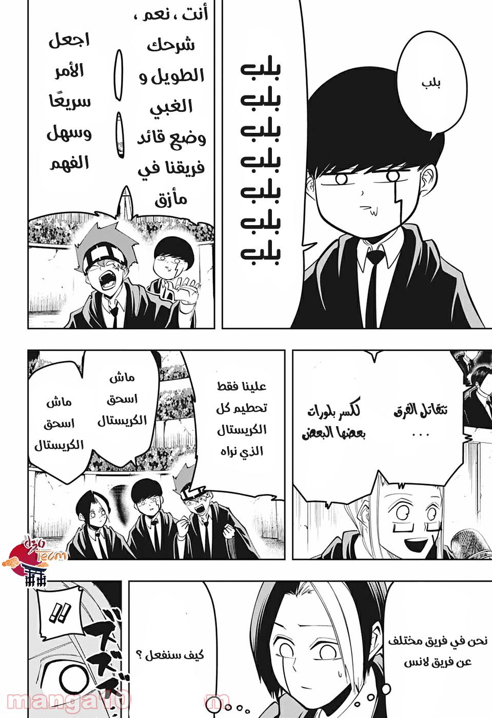 Read Mashle Magic and Muscles AR Manga Online