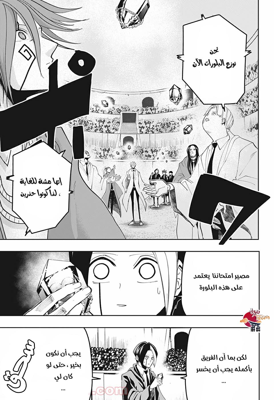 Read Mashle Magic and Muscles AR Manga Online