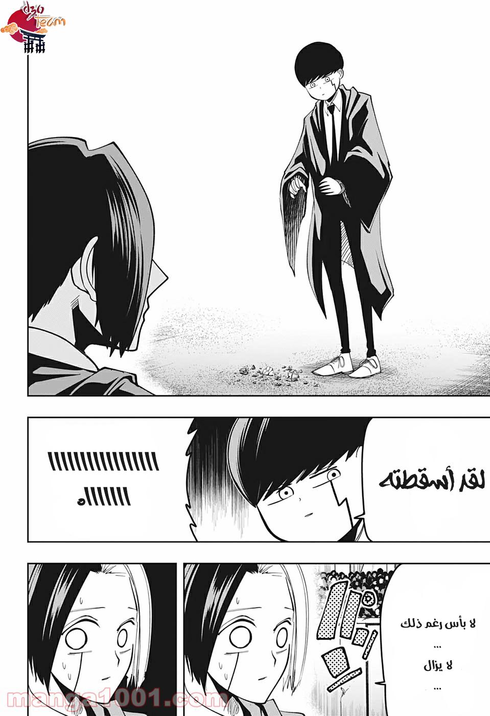 Read Mashle Magic and Muscles AR Manga Online