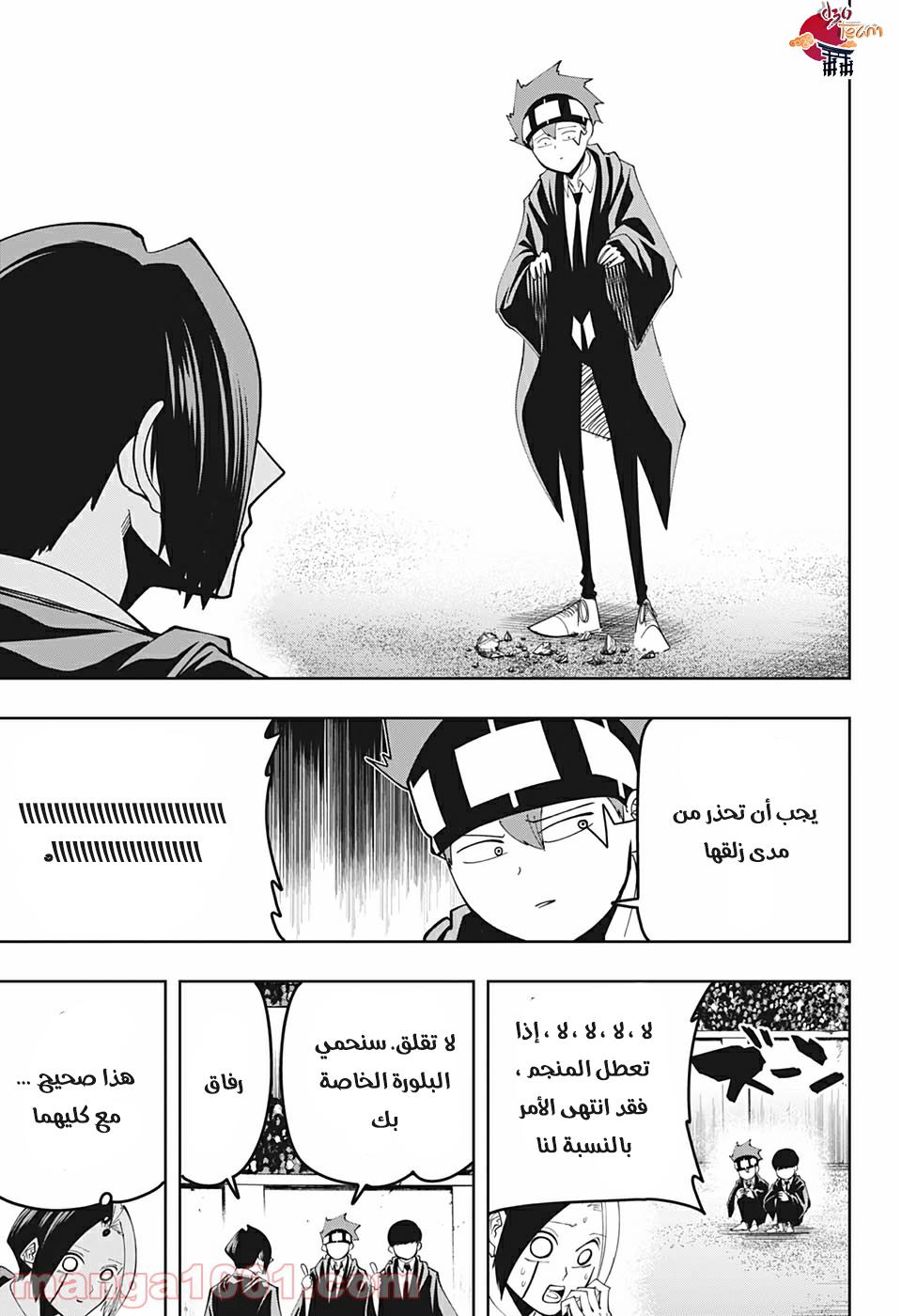Read Mashle Magic and Muscles AR Manga Online