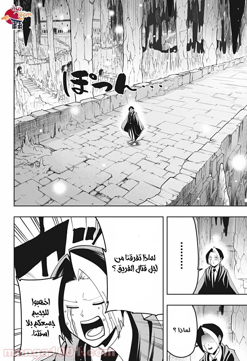 Read Mashle Magic and Muscles AR Manga Online