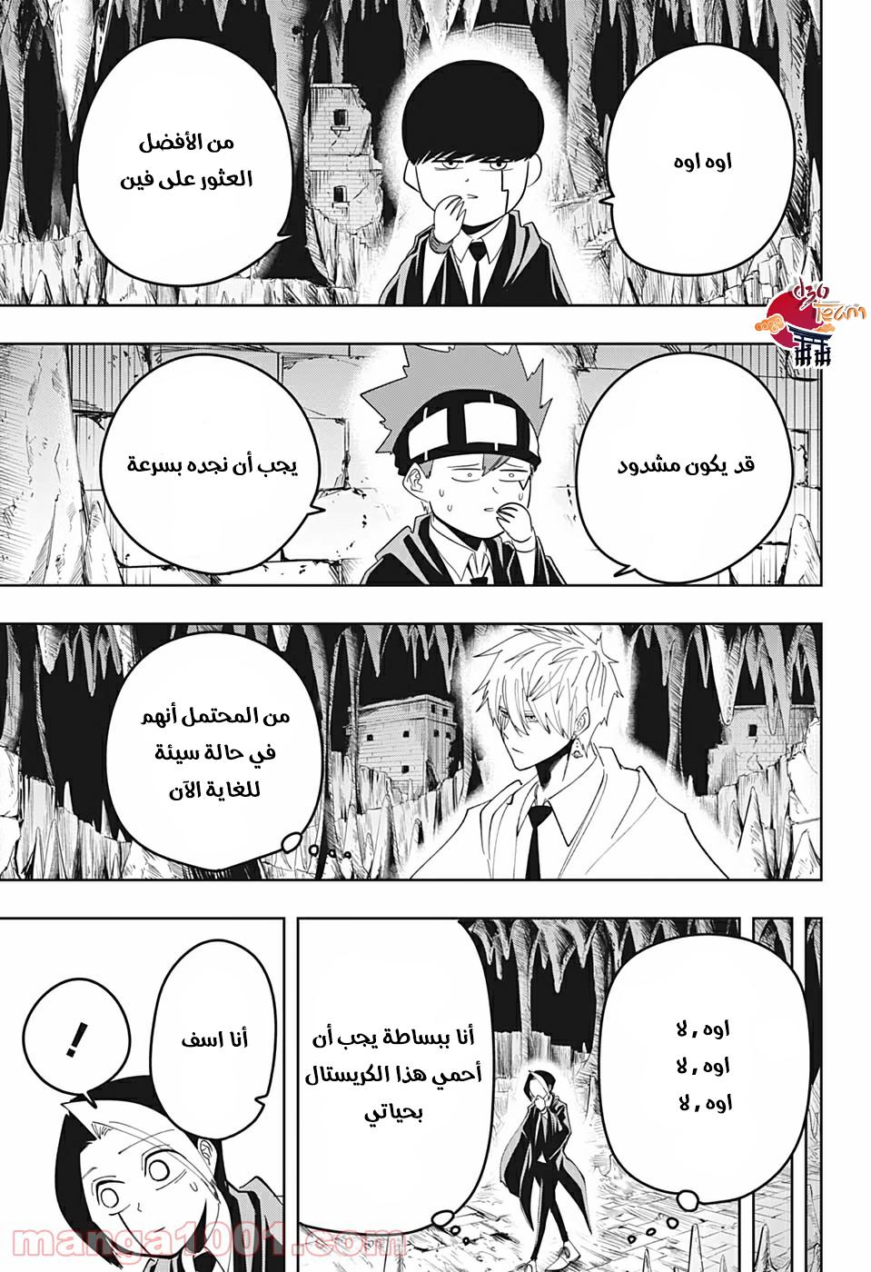 Read Mashle Magic and Muscles AR Manga Online