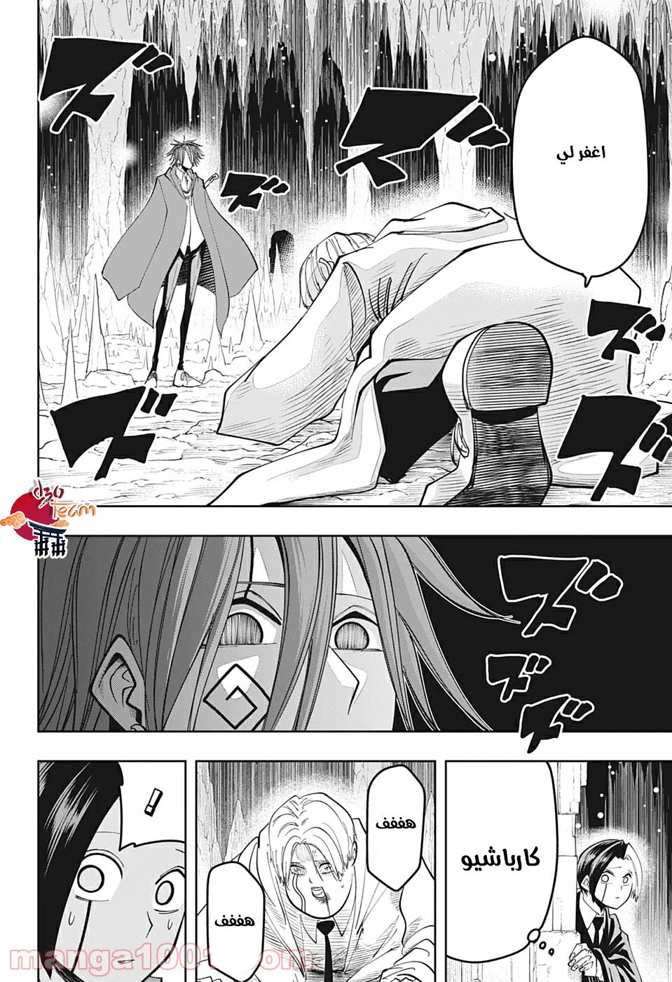 Read Mashle Magic and Muscles AR Manga Online
