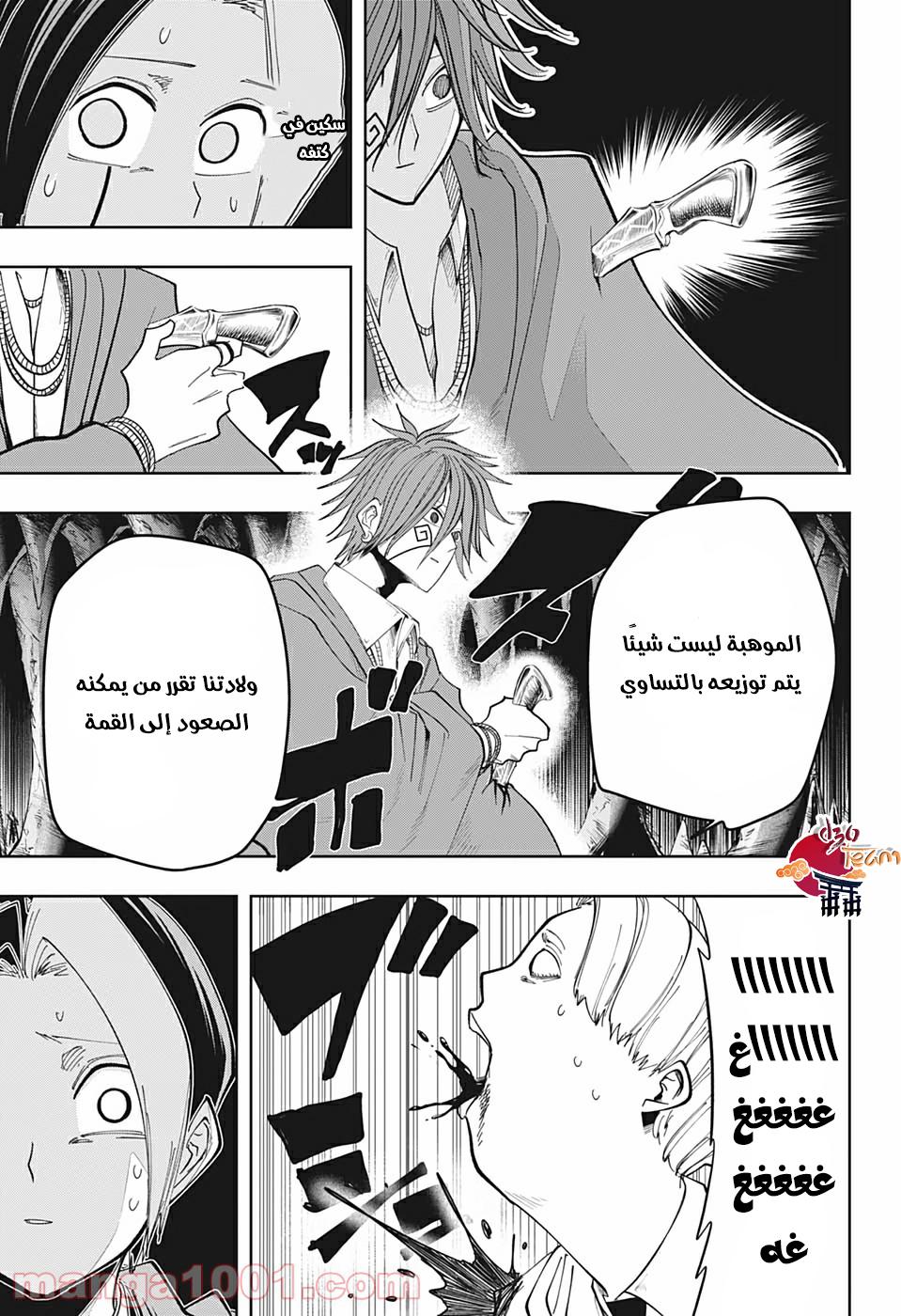 Read Mashle Magic and Muscles AR Manga Online