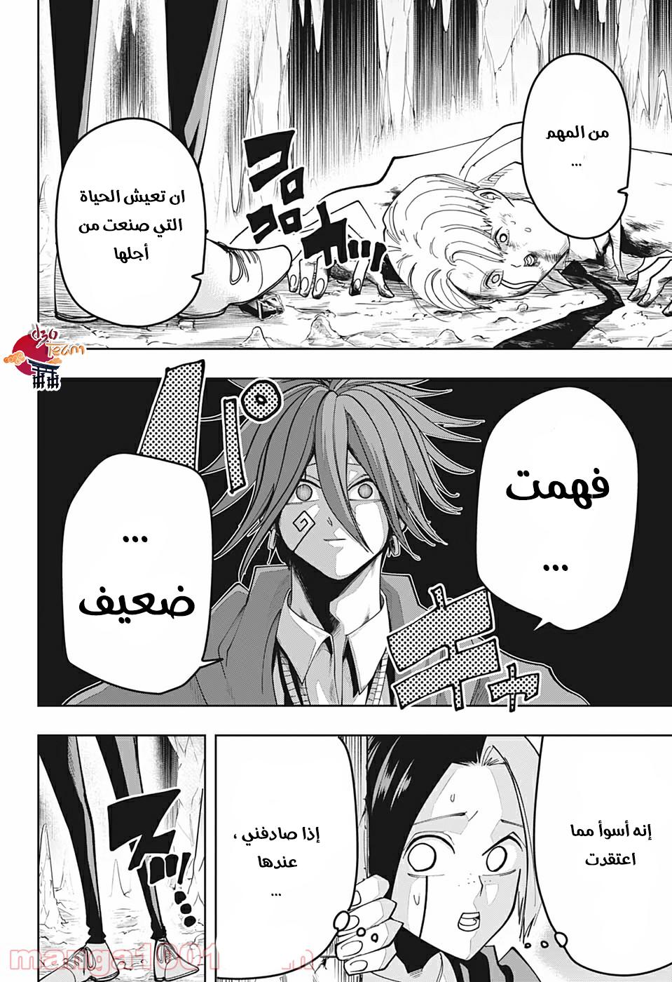 Read Mashle Magic and Muscles AR Manga Online