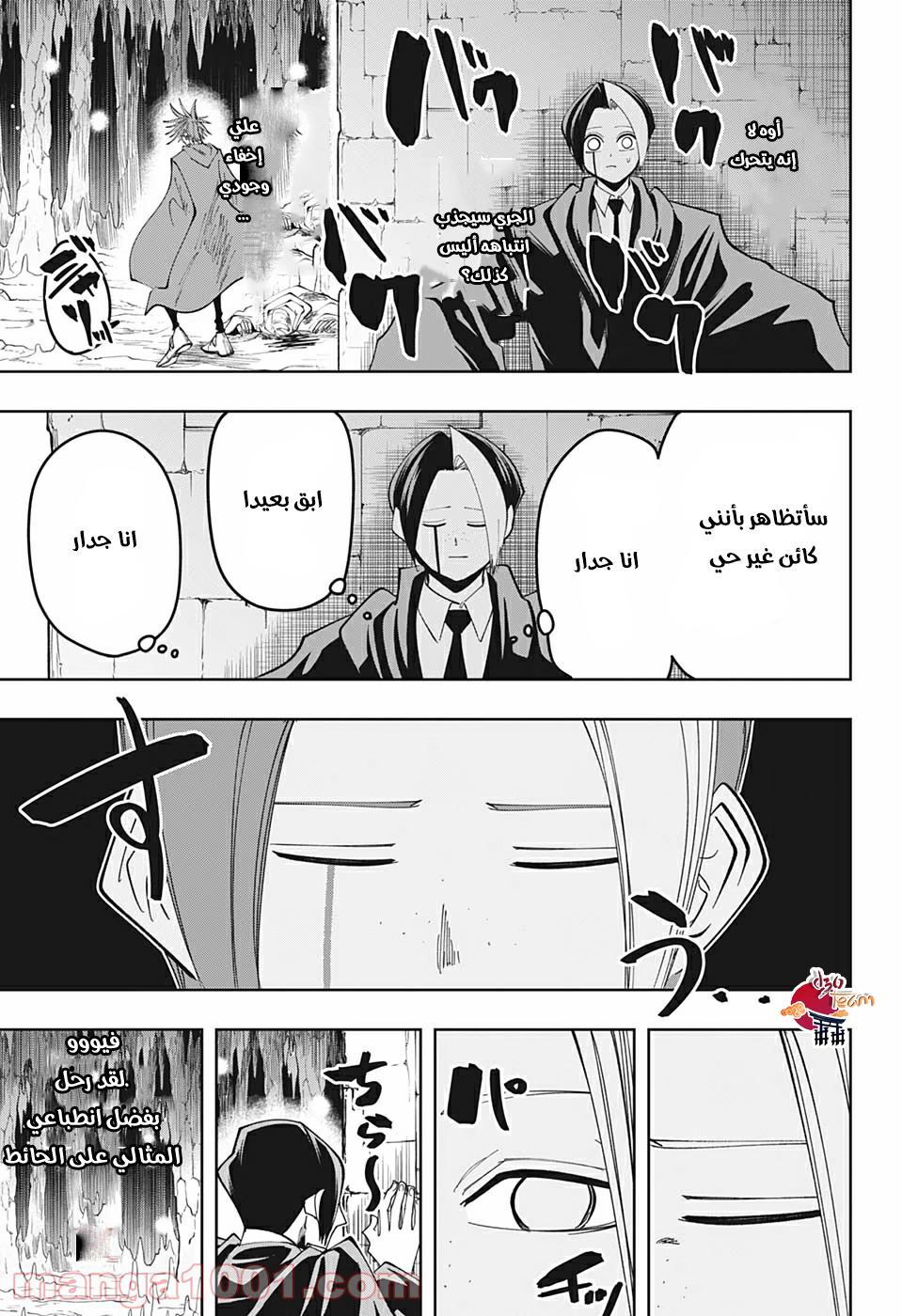 Read Mashle Magic and Muscles AR Manga Online