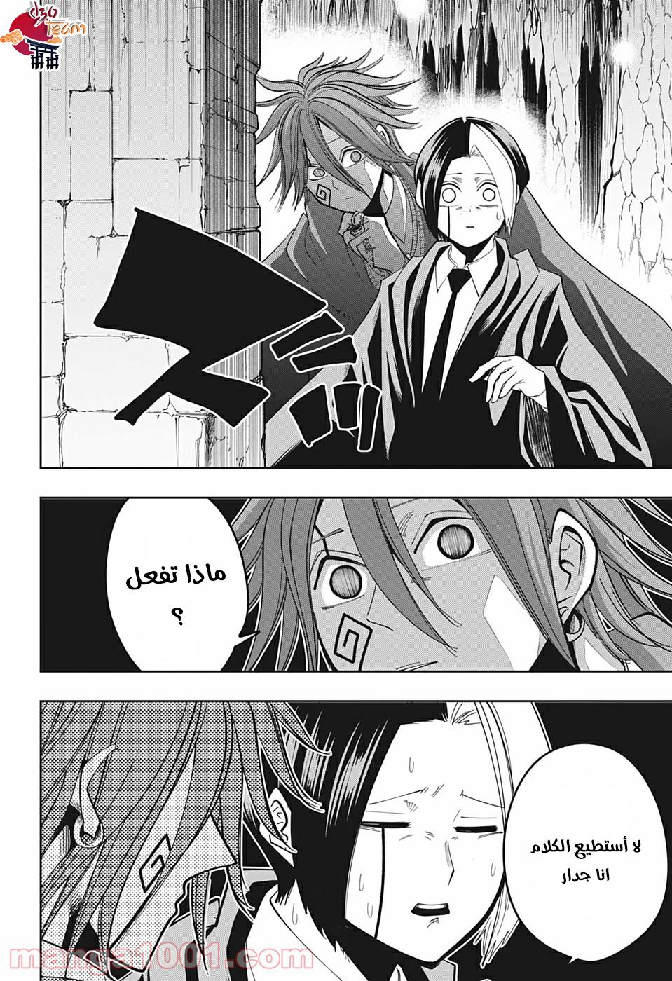 Read Mashle Magic and Muscles AR Manga Online