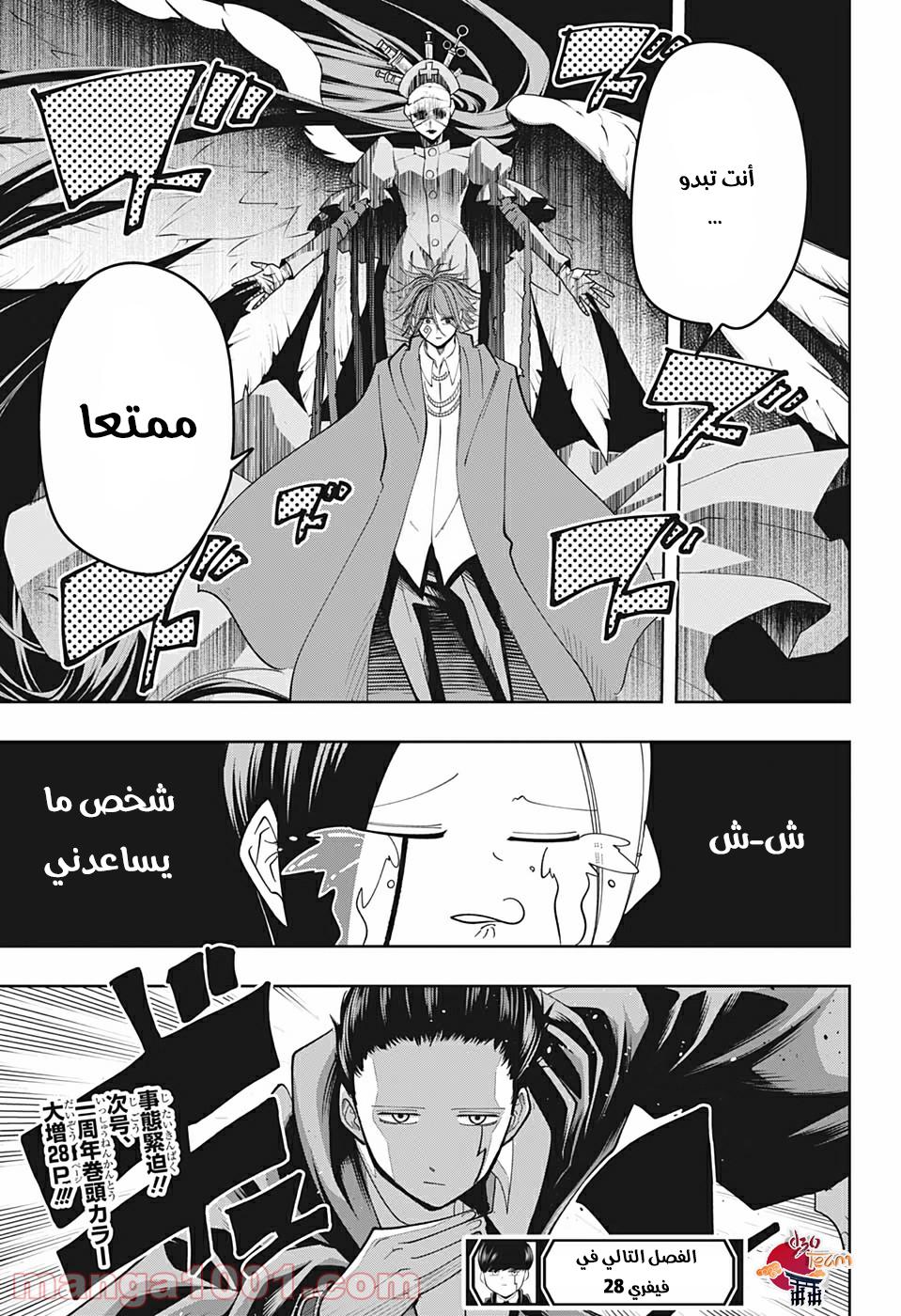 Read Mashle Magic and Muscles AR Manga Online