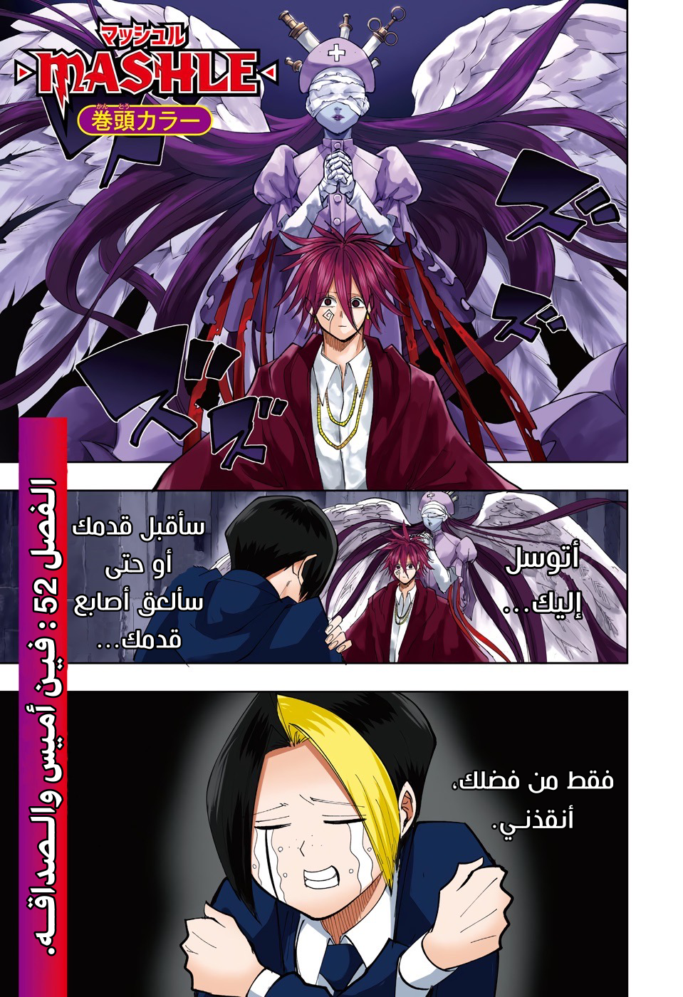 Read Mashle Magic and Muscles AR Manga Online