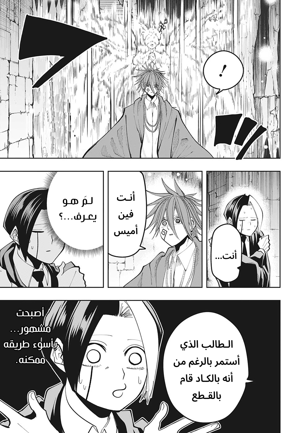 Read Mashle Magic and Muscles AR Manga Online