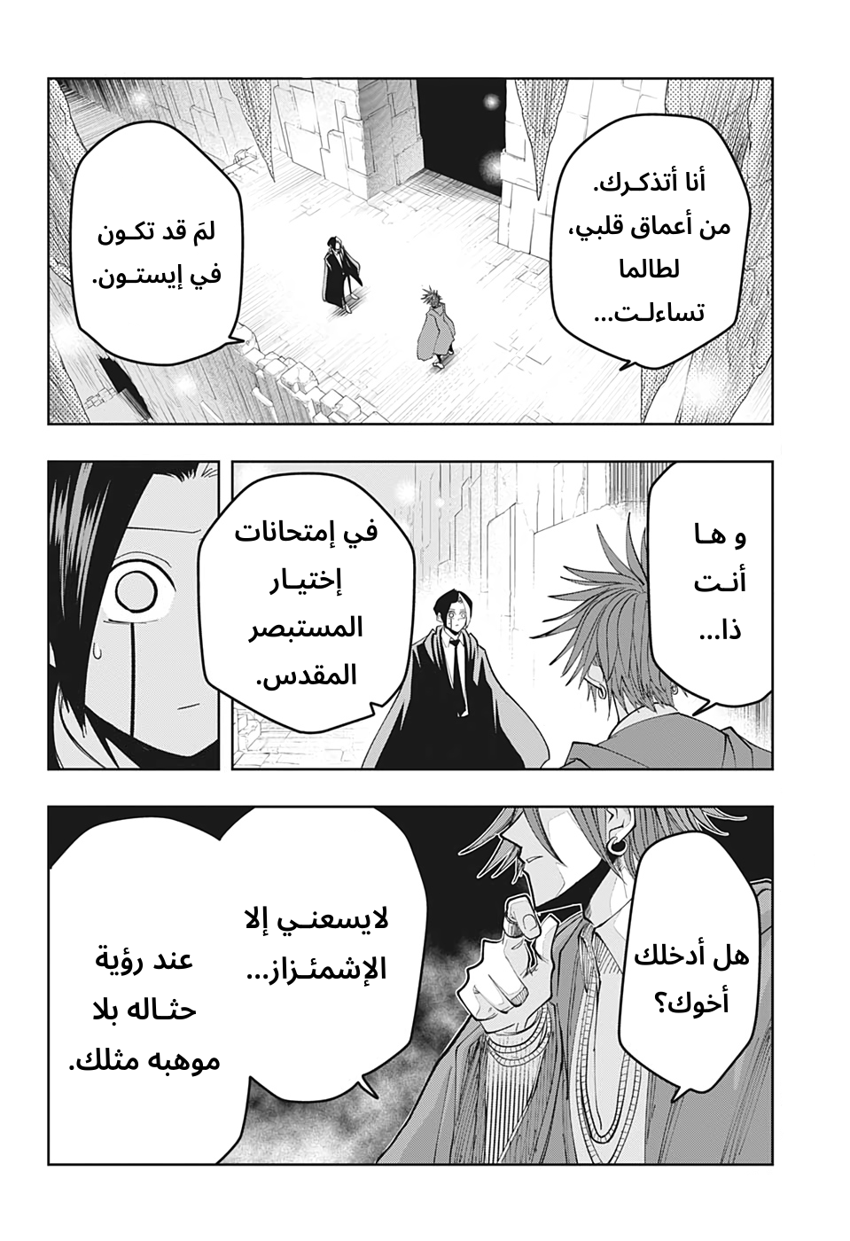 Read Mashle Magic and Muscles AR Manga Online