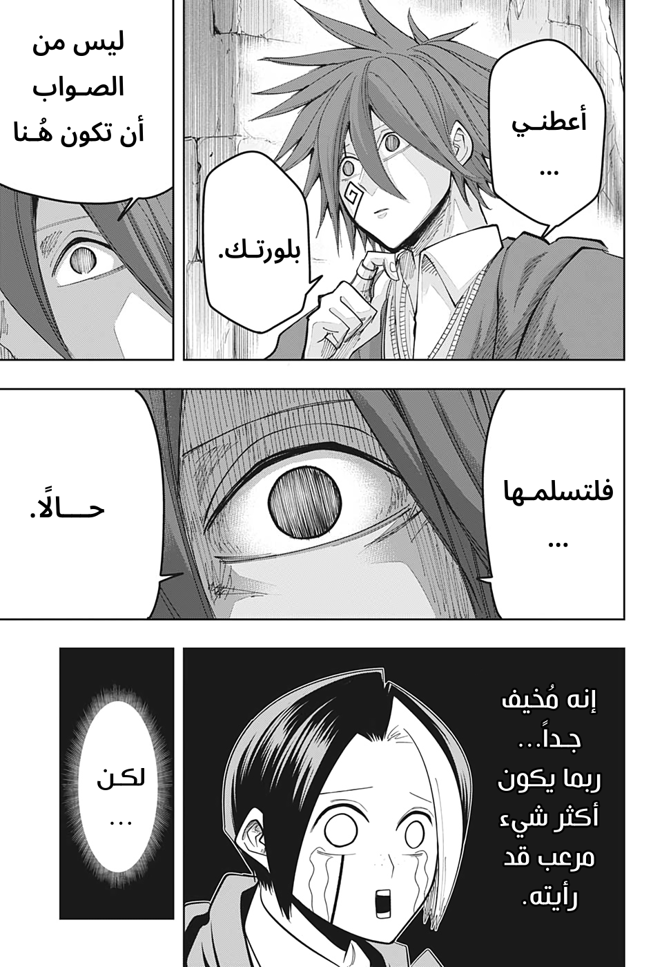 Read Mashle Magic and Muscles AR Manga Online