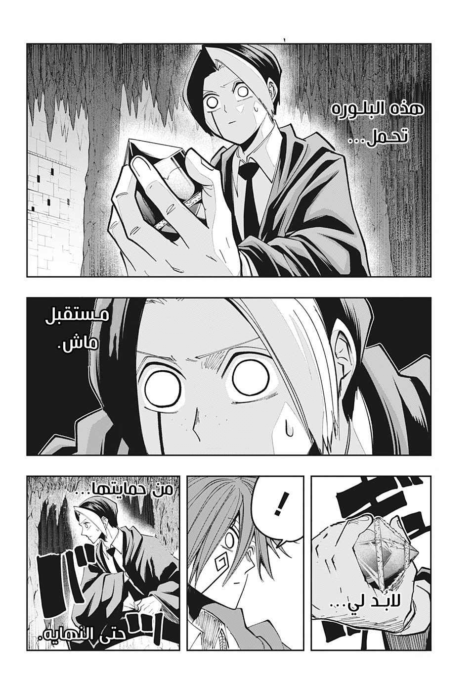 Read Mashle Magic and Muscles AR Manga Online