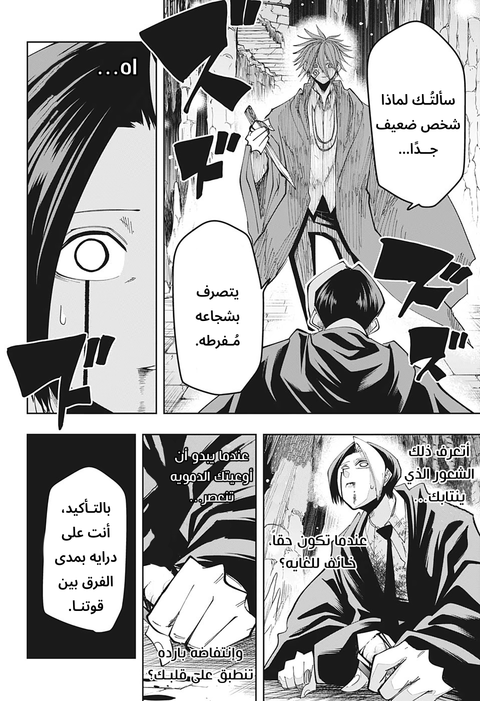 Read Mashle Magic and Muscles AR Manga Online