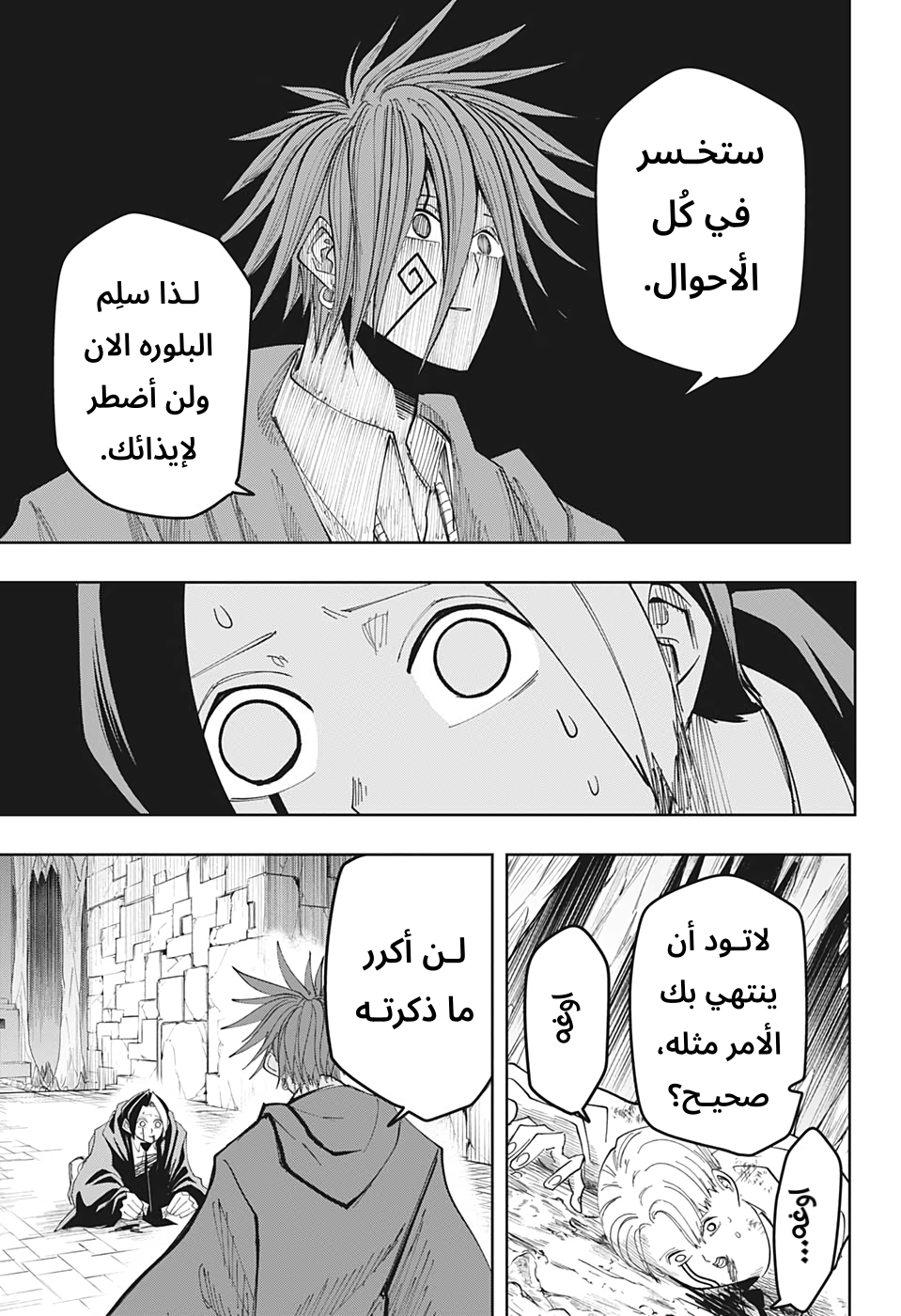Read Mashle Magic and Muscles AR Manga Online