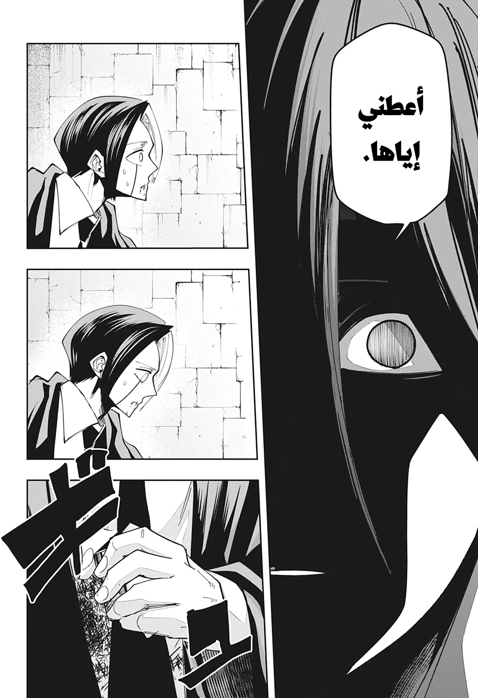 Read Mashle Magic and Muscles AR Manga Online