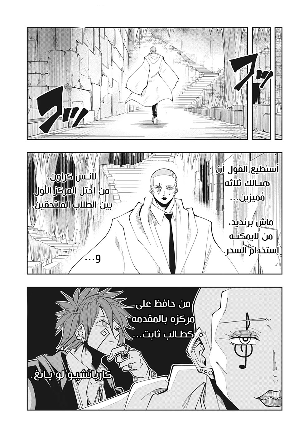 Read Mashle Magic and Muscles AR Manga Online