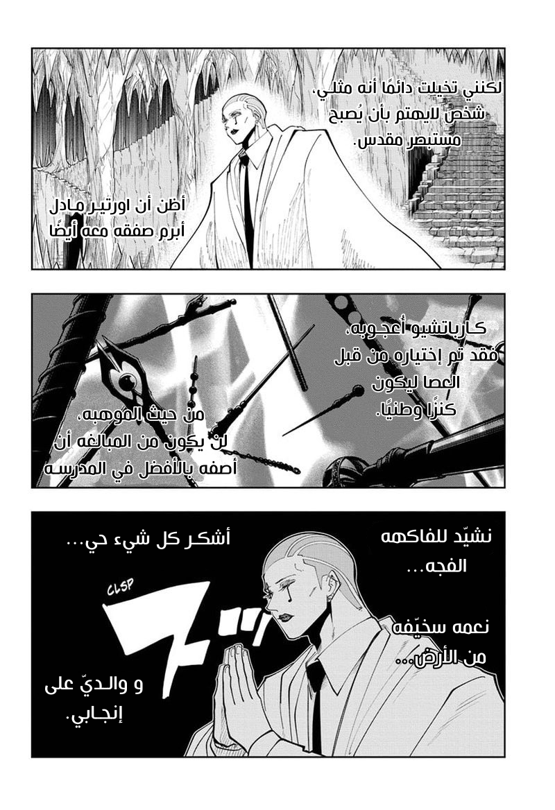 Read Mashle Magic and Muscles AR Manga Online