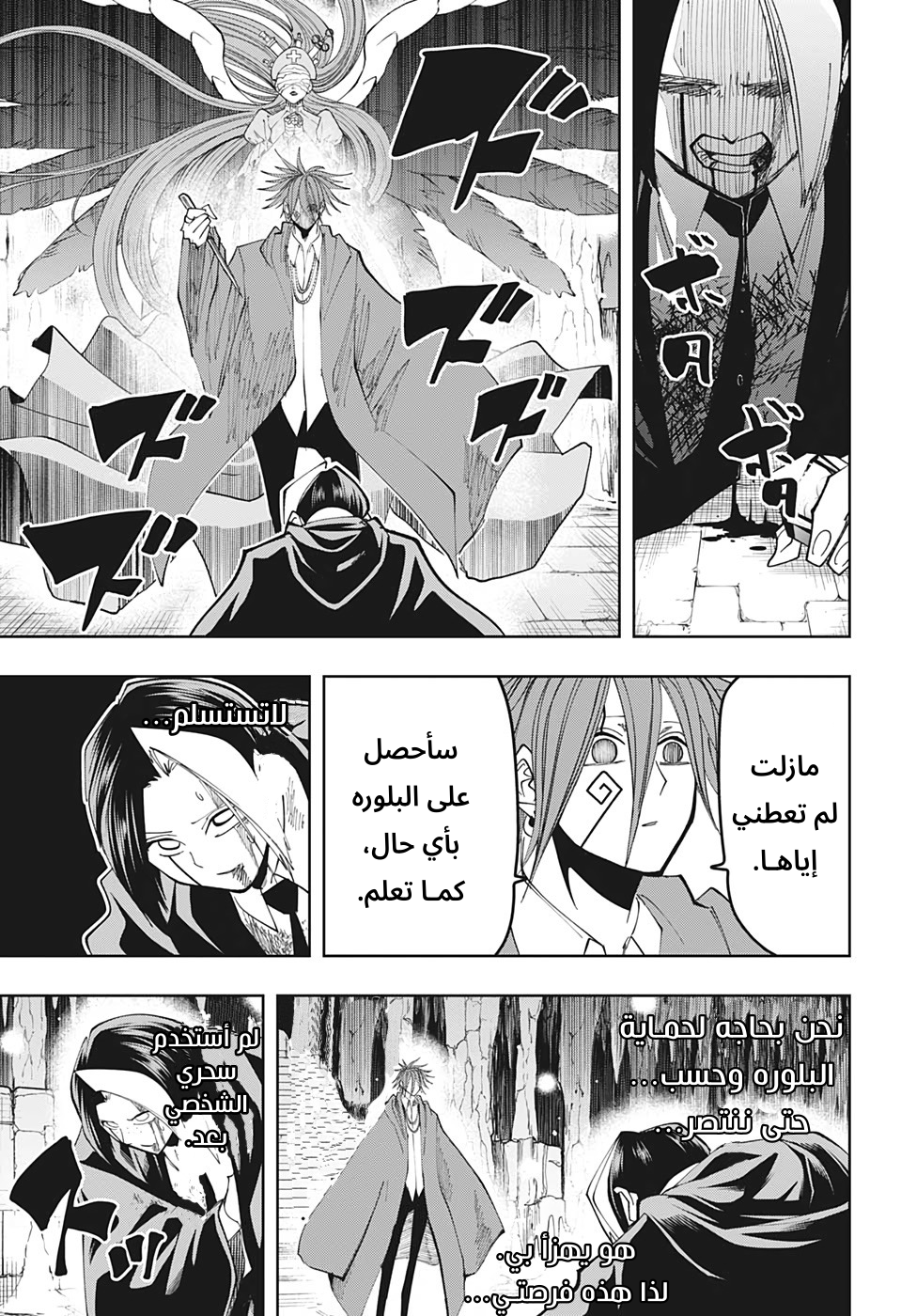 Read Mashle Magic and Muscles AR Manga Online
