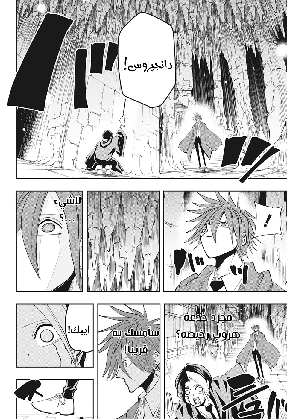 Read Mashle Magic and Muscles AR Manga Online