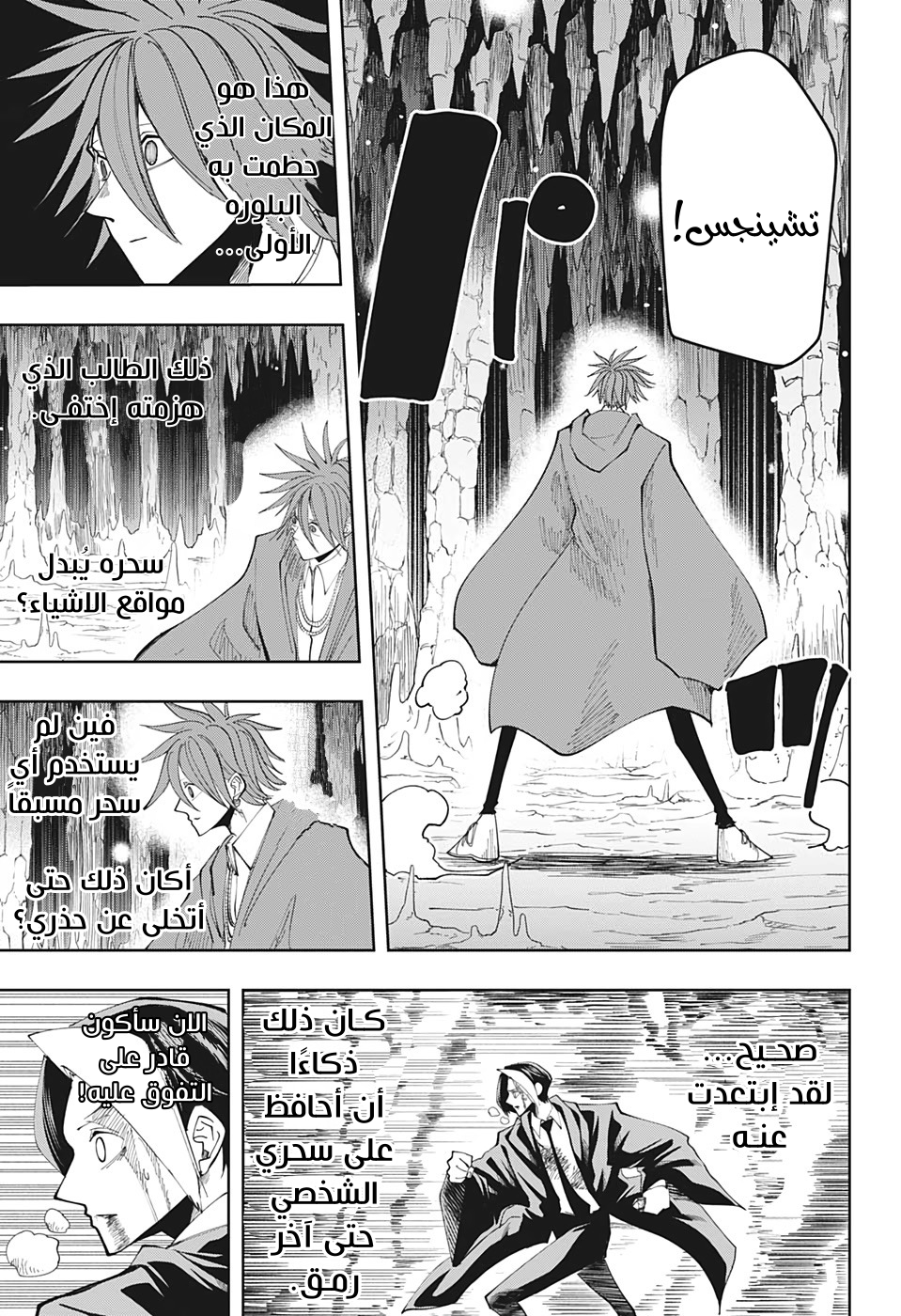 Read Mashle Magic and Muscles AR Manga Online
