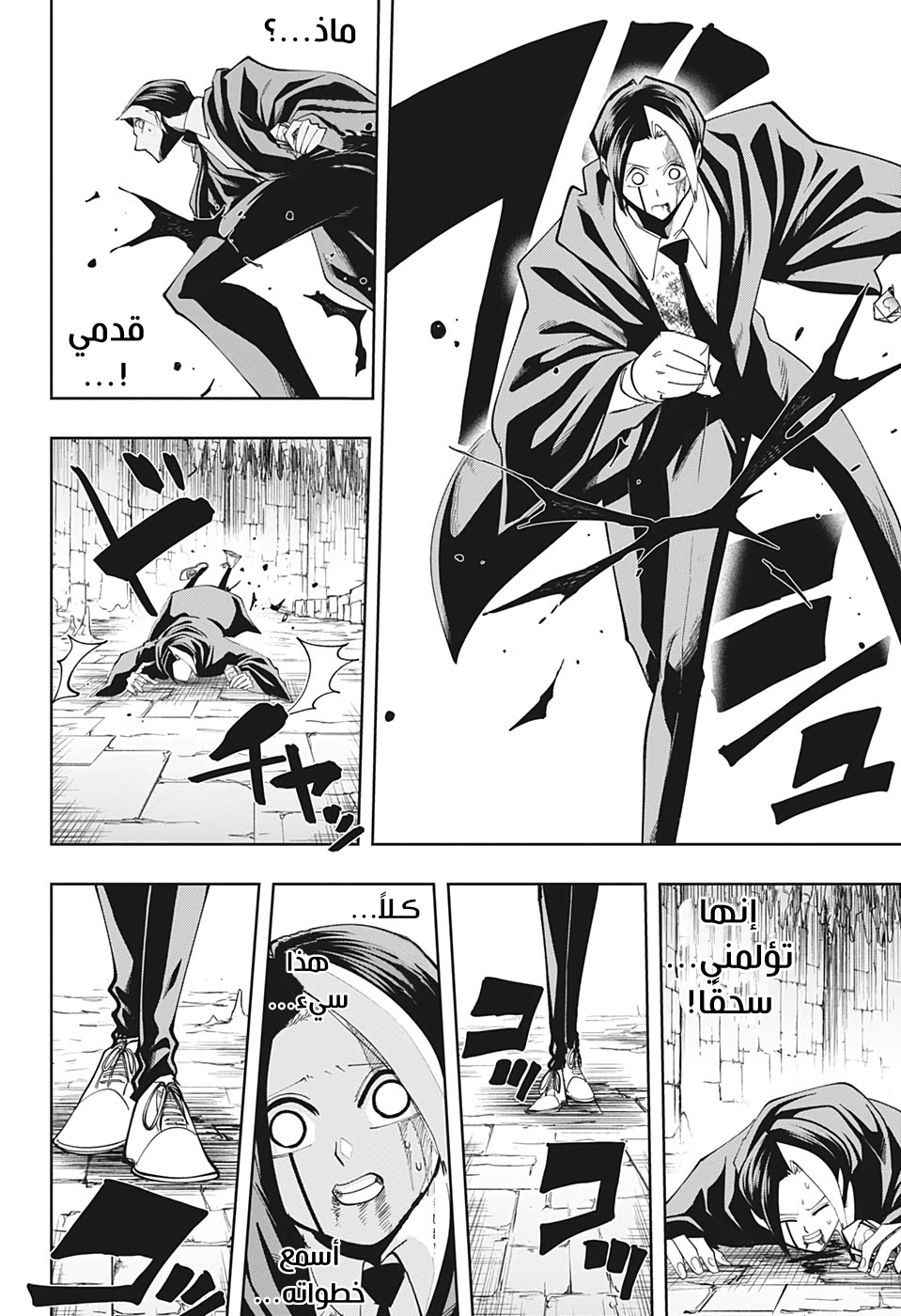 Read Mashle Magic and Muscles AR Manga Online