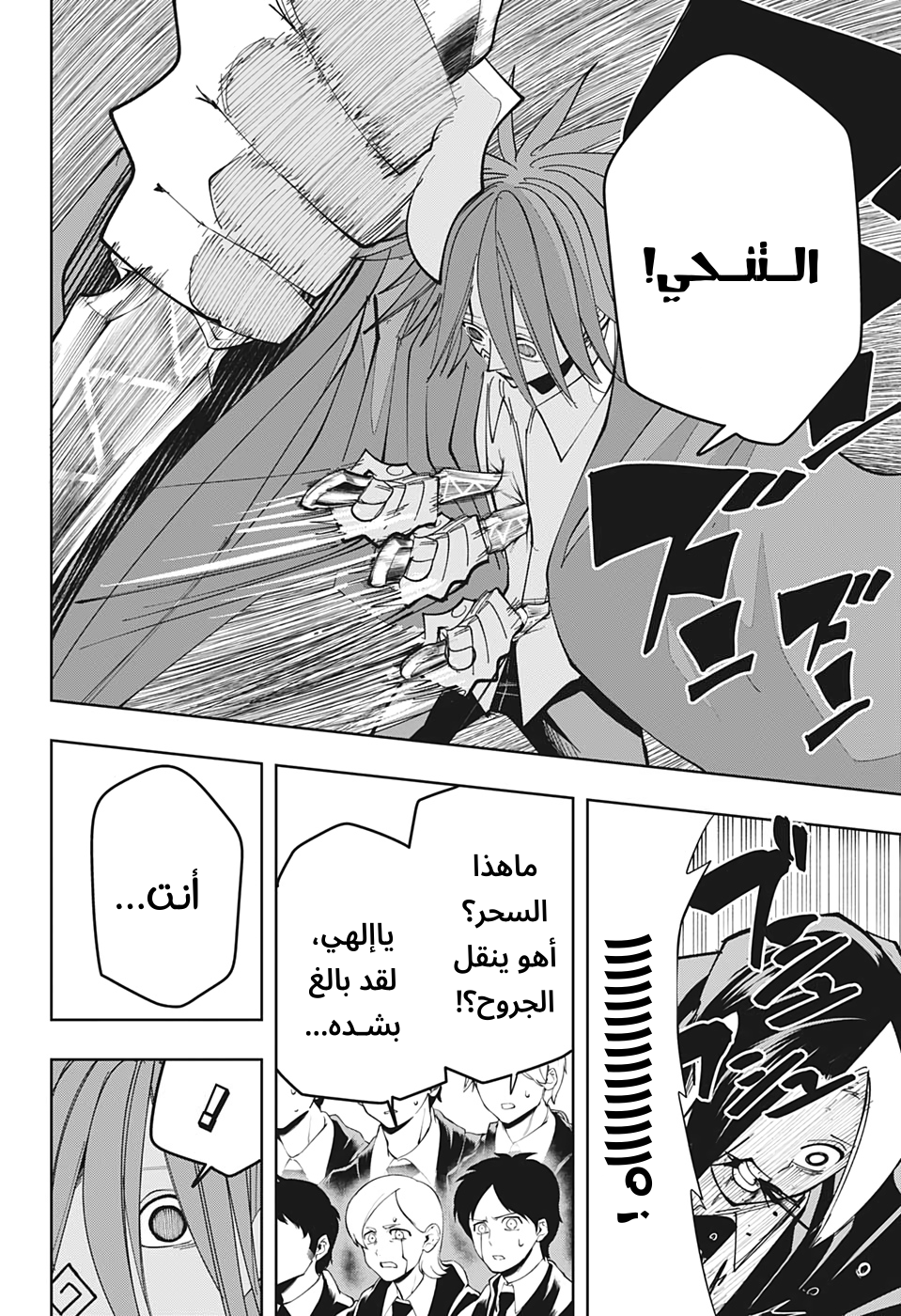 Read Mashle Magic and Muscles AR Manga Online
