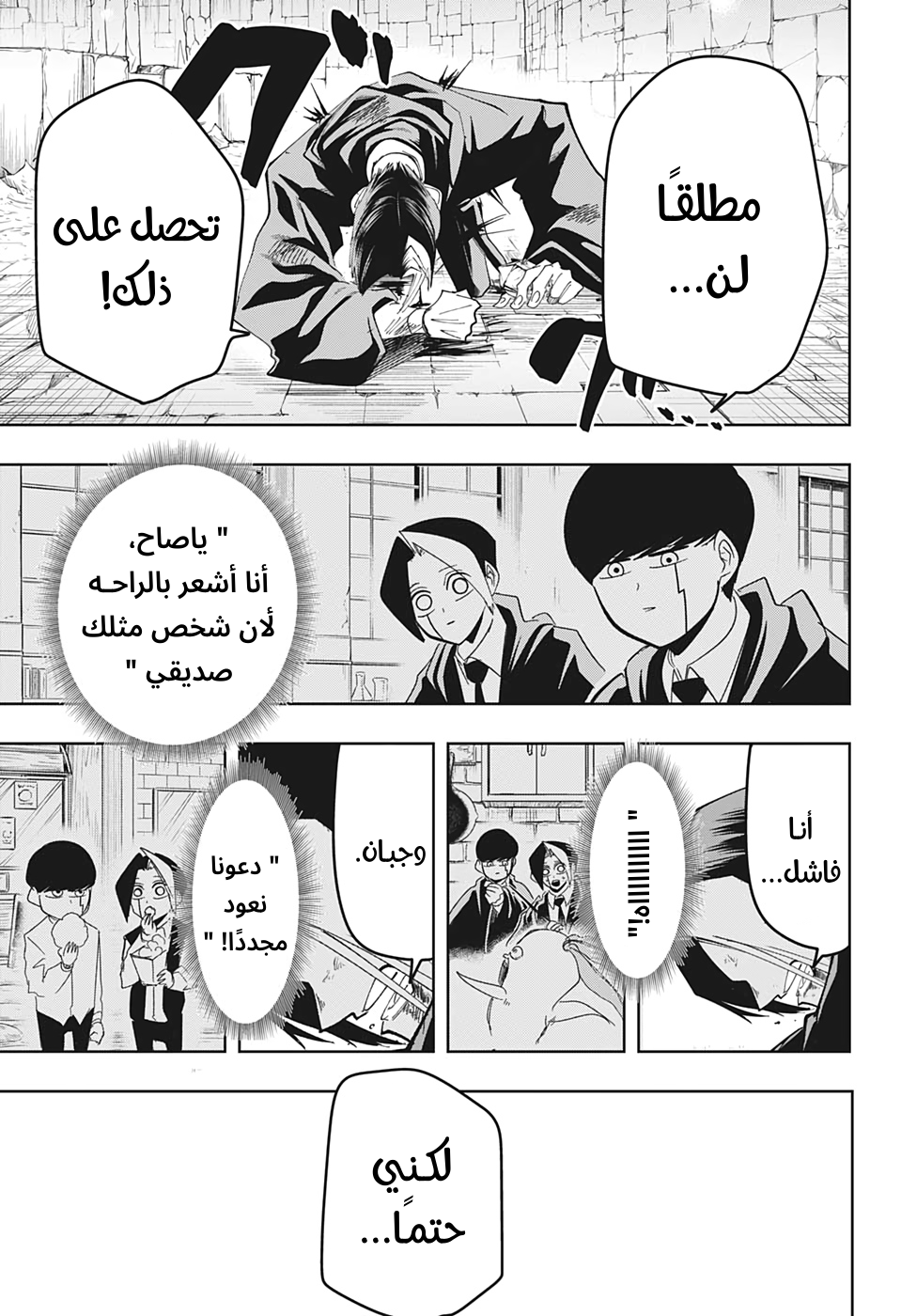 Read Mashle Magic and Muscles AR Manga Online