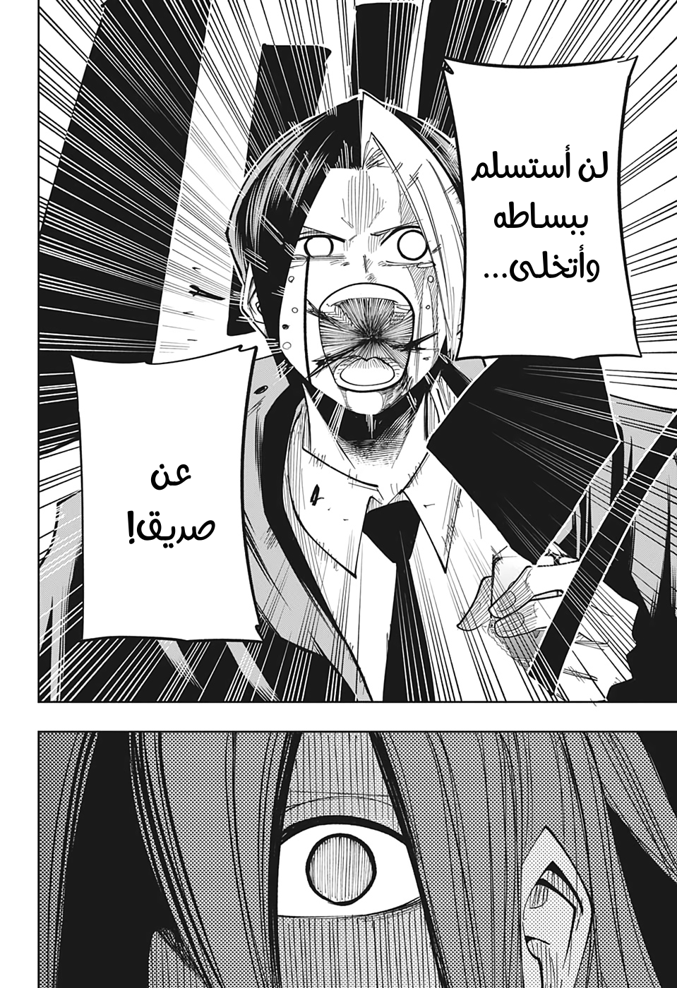 Read Mashle Magic and Muscles AR Manga Online
