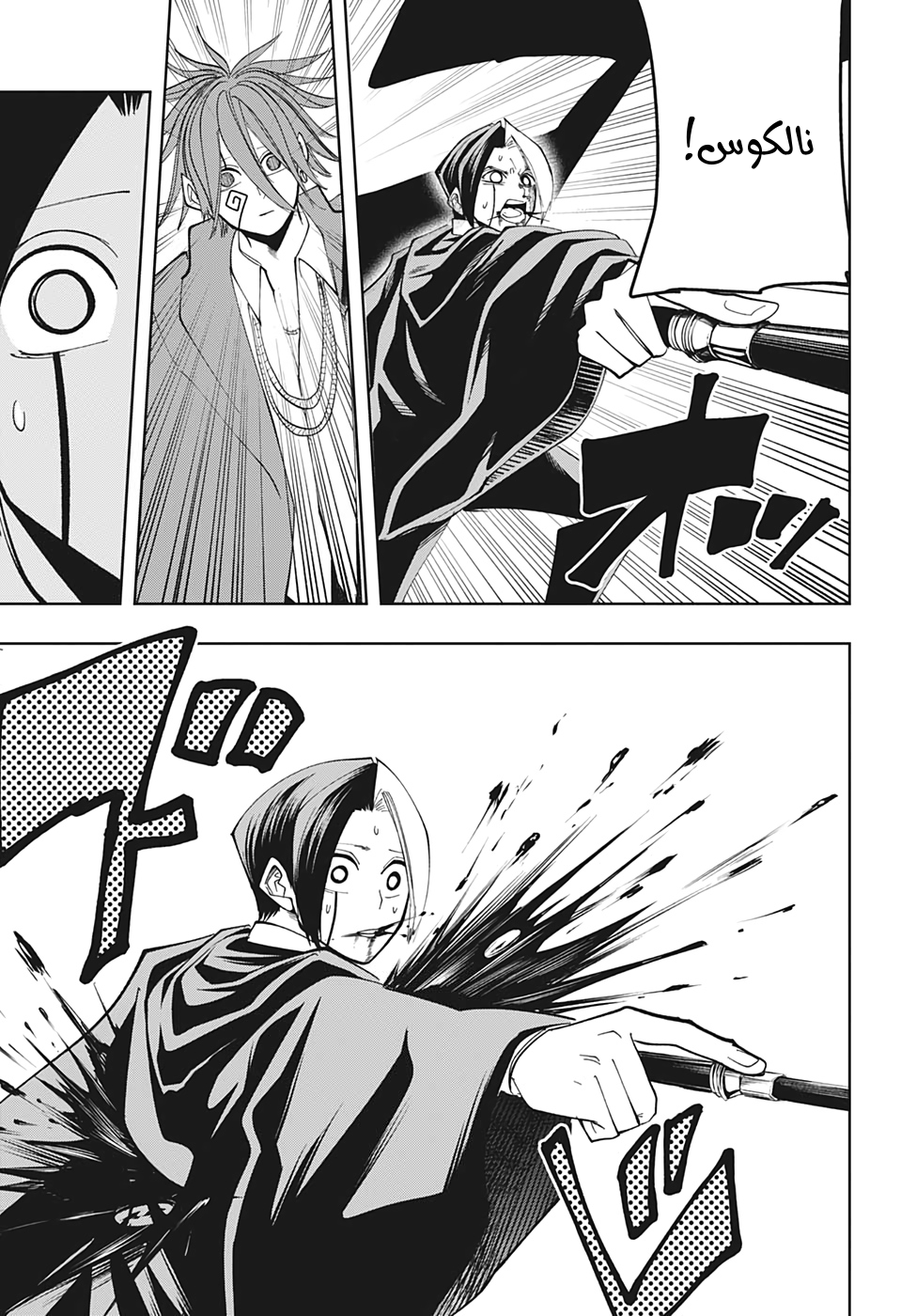 Read Mashle Magic and Muscles AR Manga Online