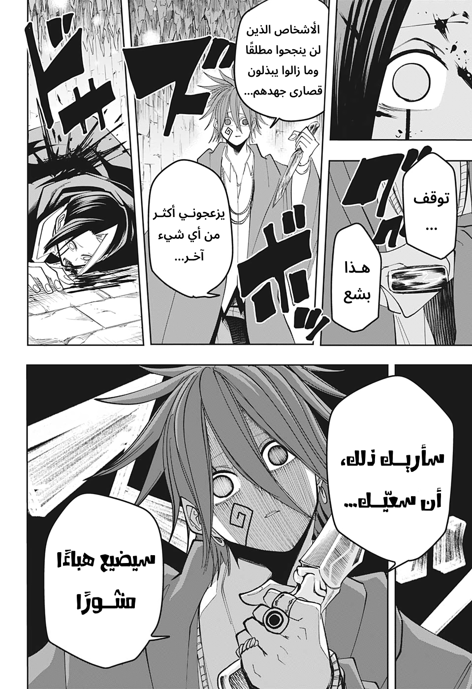 Read Mashle Magic and Muscles AR Manga Online