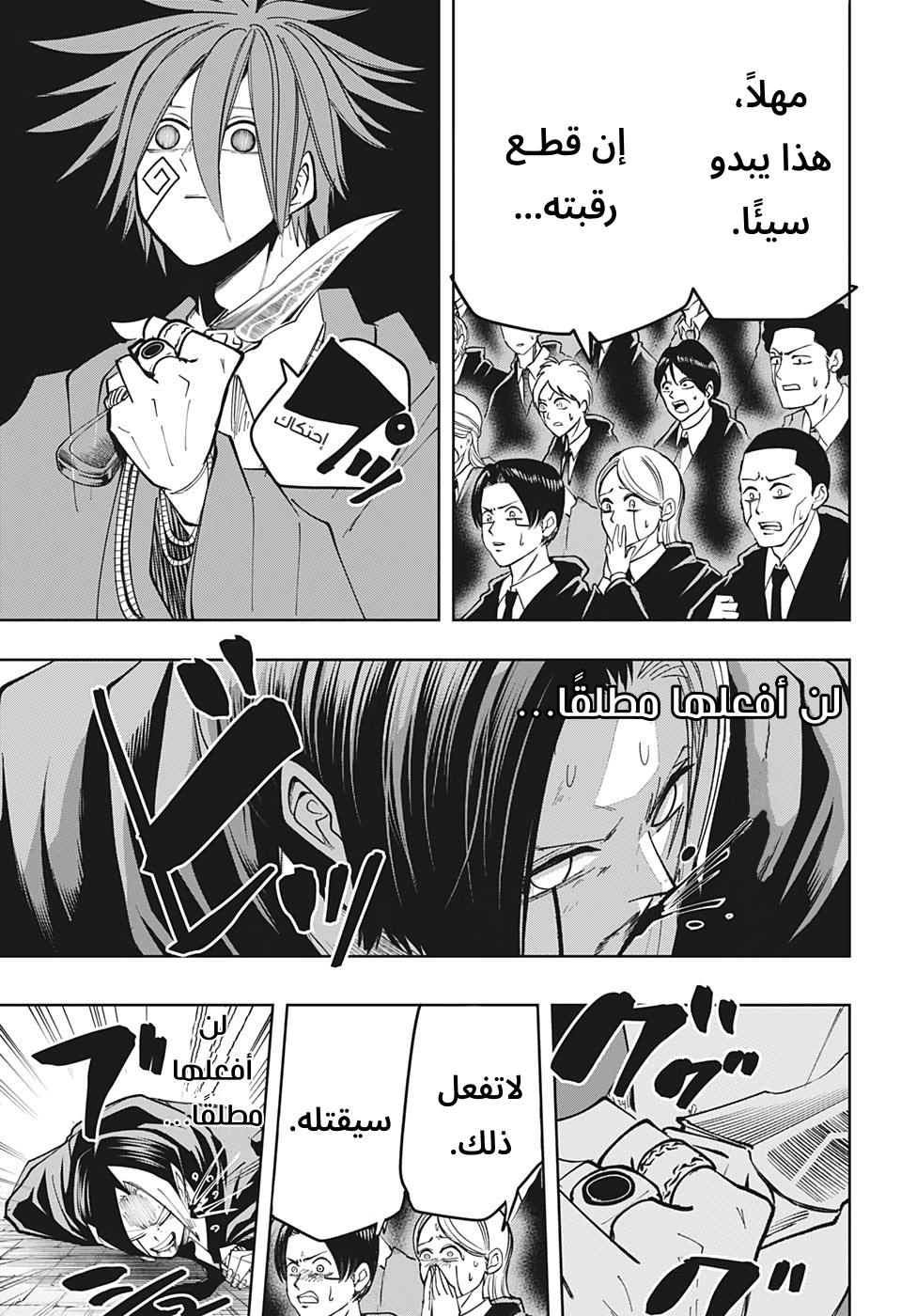 Read Mashle Magic and Muscles AR Manga Online