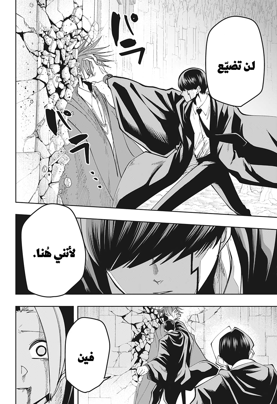 Read Mashle Magic and Muscles AR Manga Online