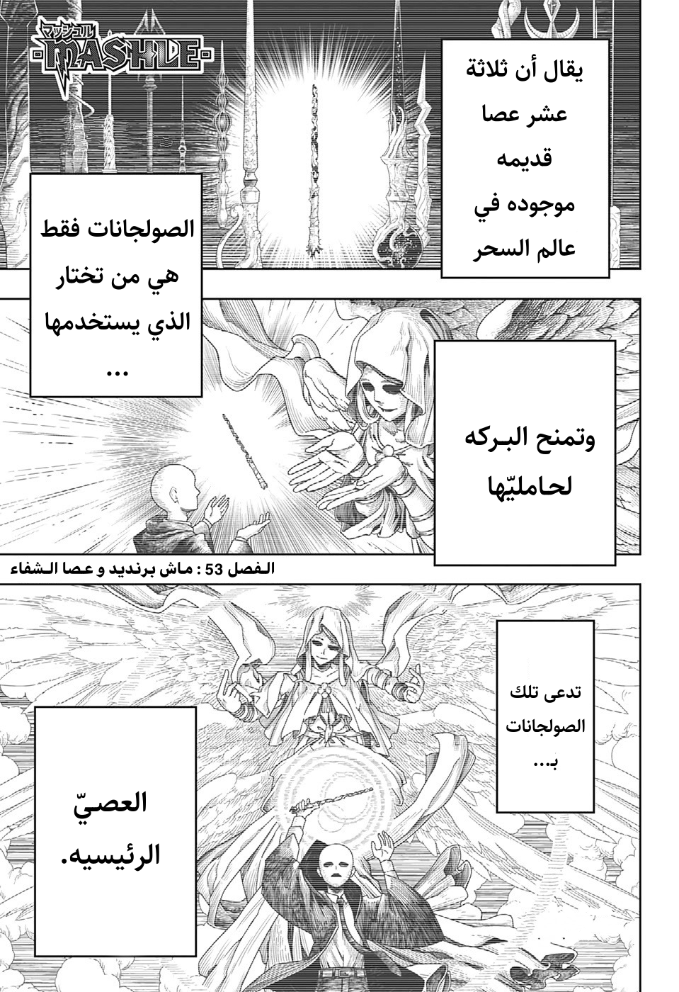 Read Mashle Magic and Muscles AR Manga Online