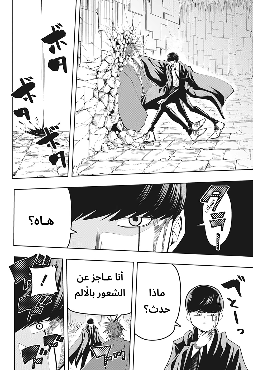 Read Mashle Magic and Muscles AR Manga Online